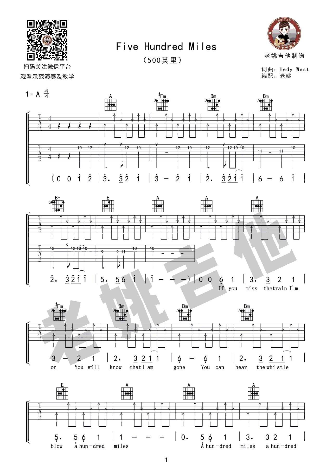 500_Miles吉他谱__醉乡民谣_主题曲吉他谱_吉他教学视频