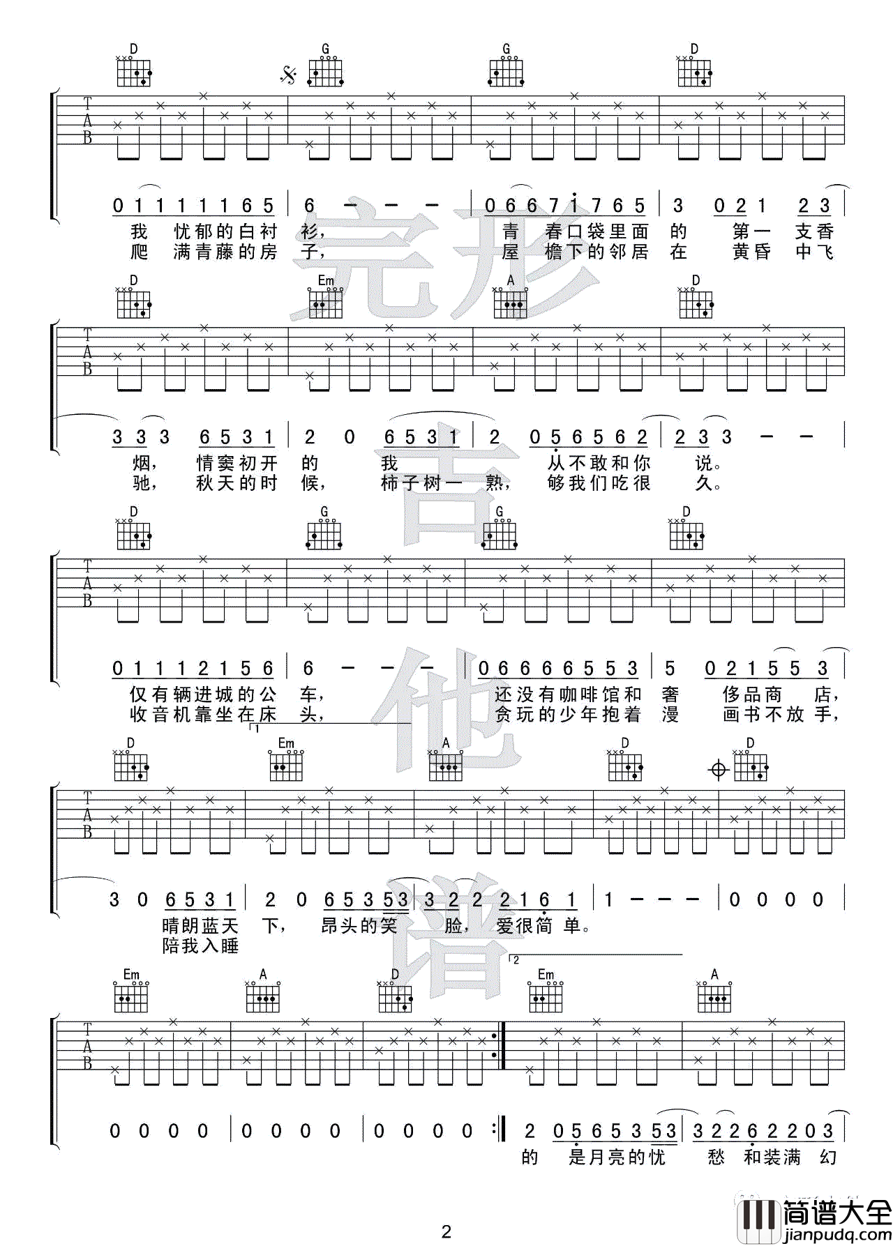 少年锦时吉他谱_赵雷_D调简单版_吉他弹唱视频演示