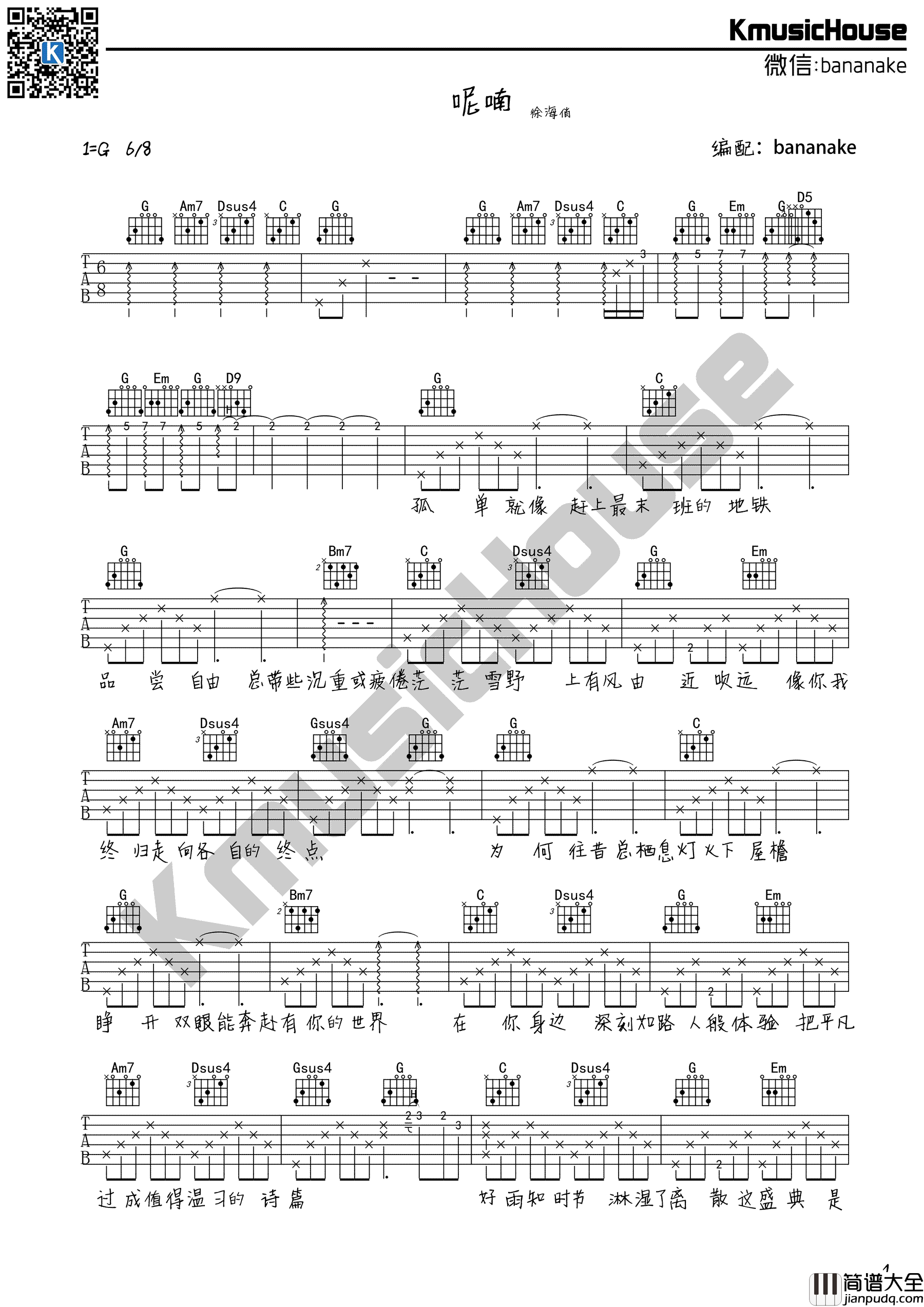 呢喃吉他谱_徐海俏_G调弹唱谱__呢喃_六线谱_高清版