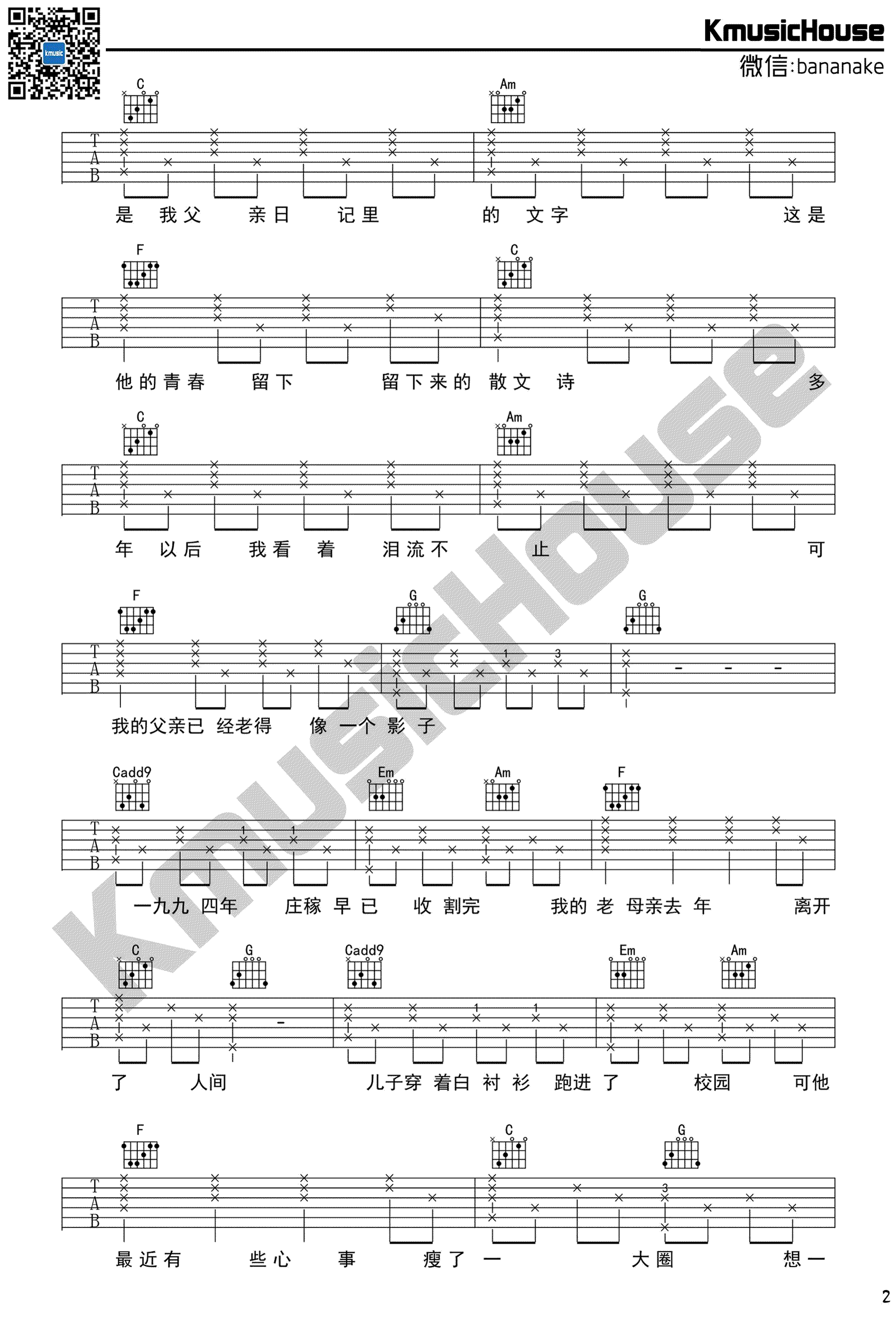 父亲写的散文诗吉他谱_李健_C调弹唱谱_吉他六线谱