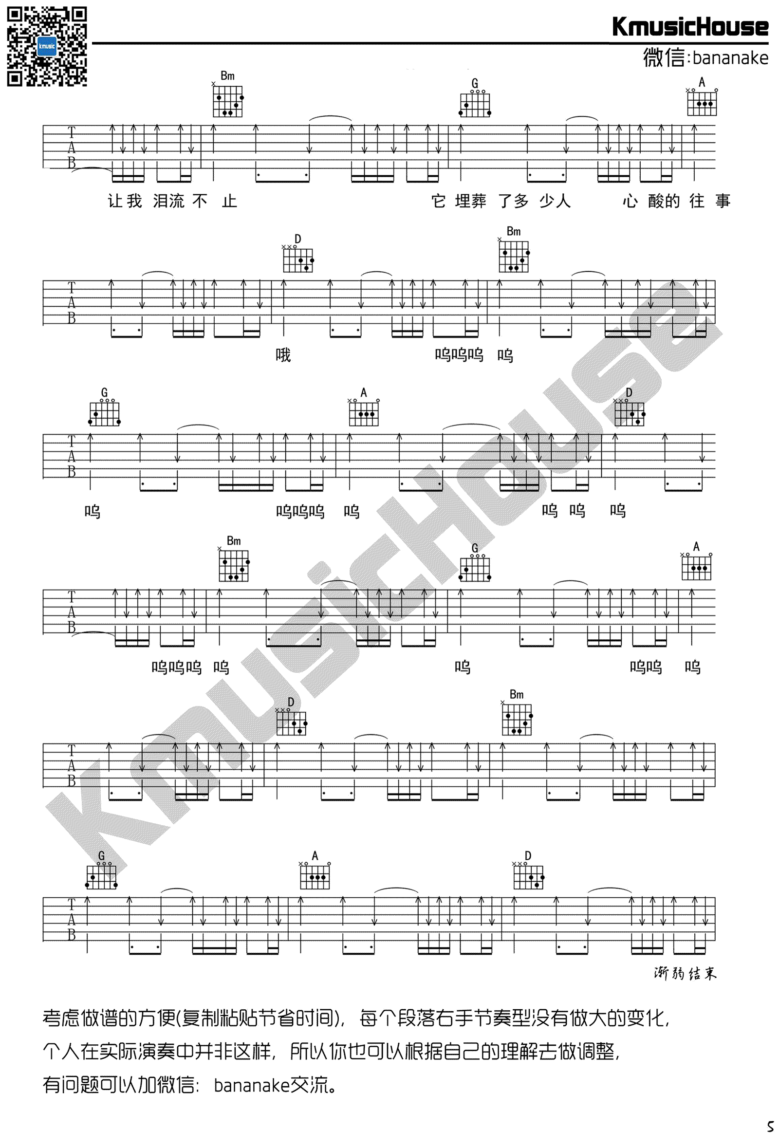 父亲写的散文诗吉他谱_李健_C调弹唱谱_吉他六线谱