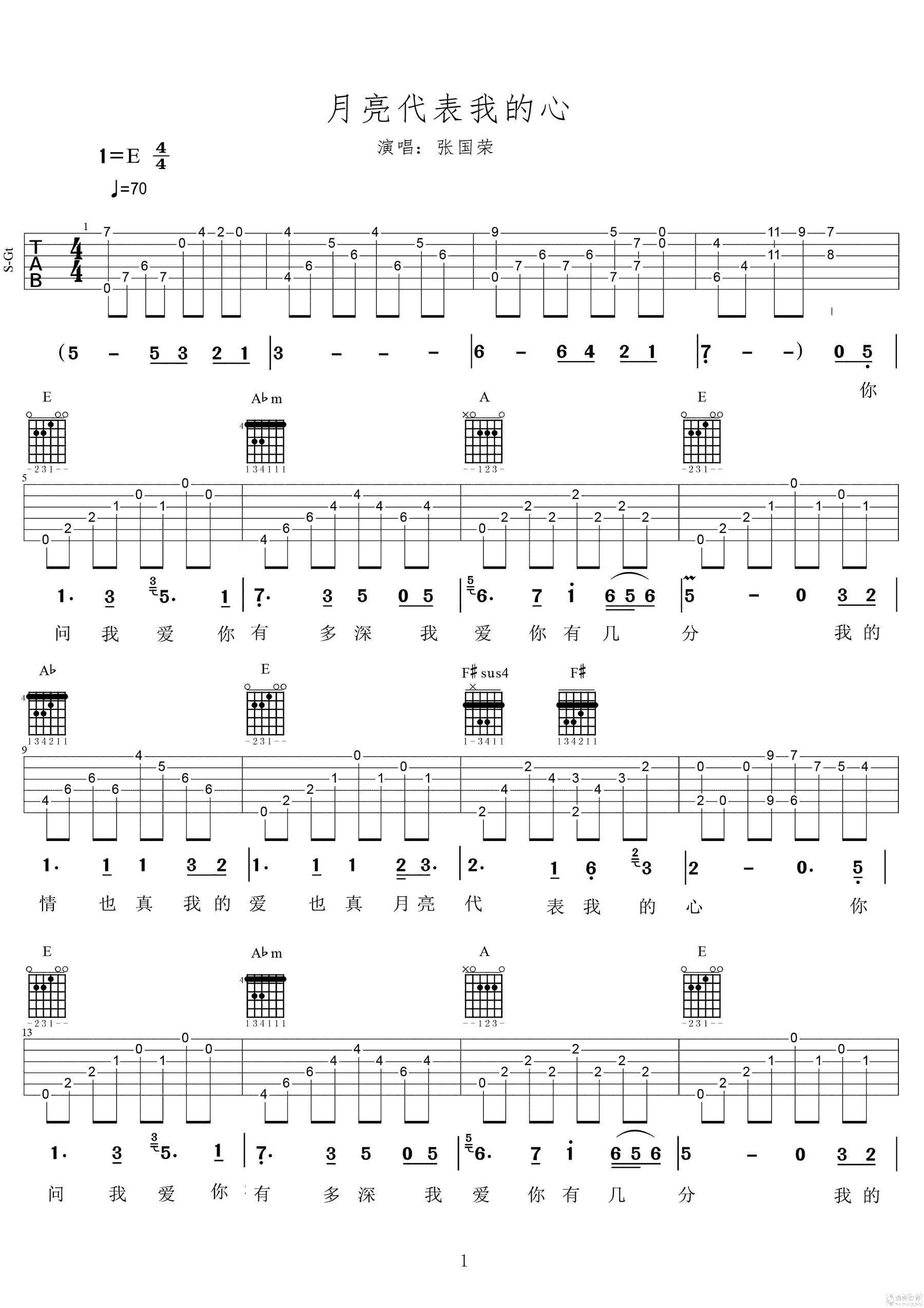 月亮代表我的心吉他谱_张国荣_E调弹唱谱_高清图片谱