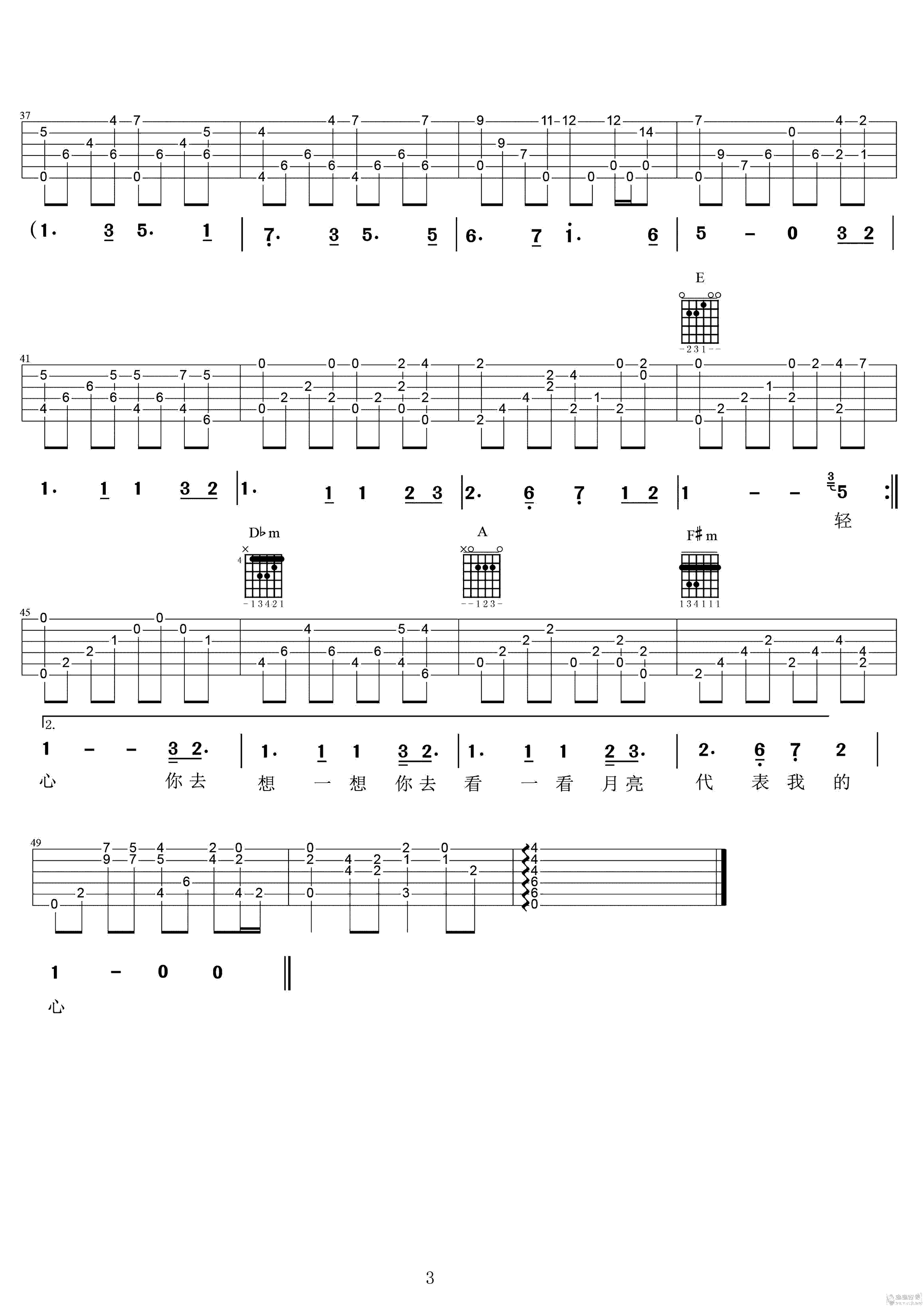 月亮代表我的心吉他谱_张国荣_E调弹唱谱_高清图片谱