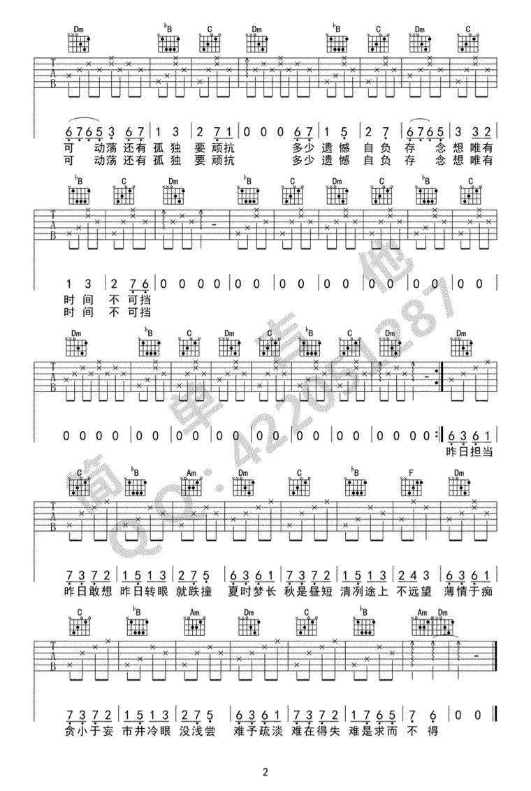 一如年少模样吉他谱_陈鸿宇_F调弹唱谱_吉他六线谱