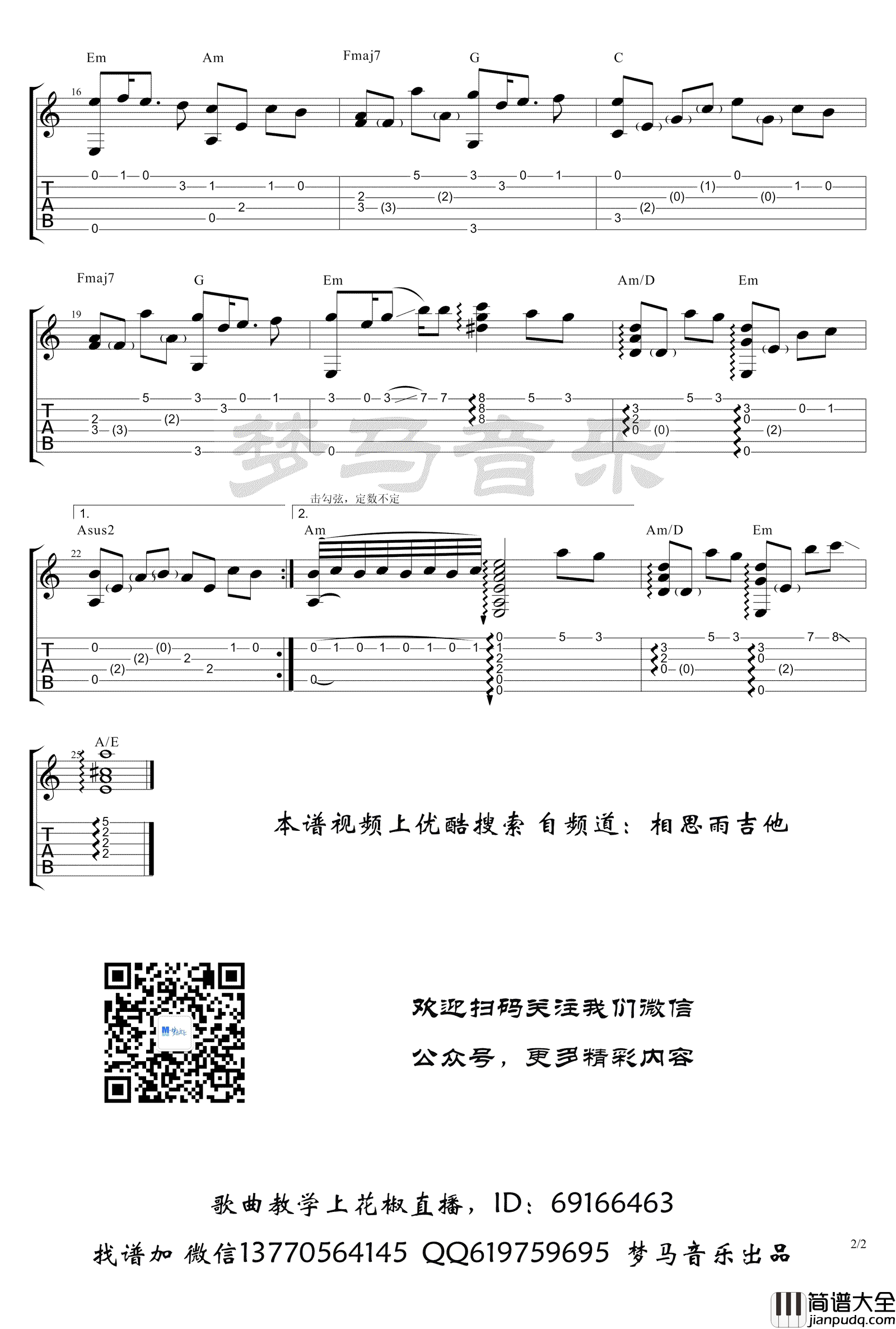 九张机指弹谱_简单版__双世宠妃_主题曲_吉他示范视频