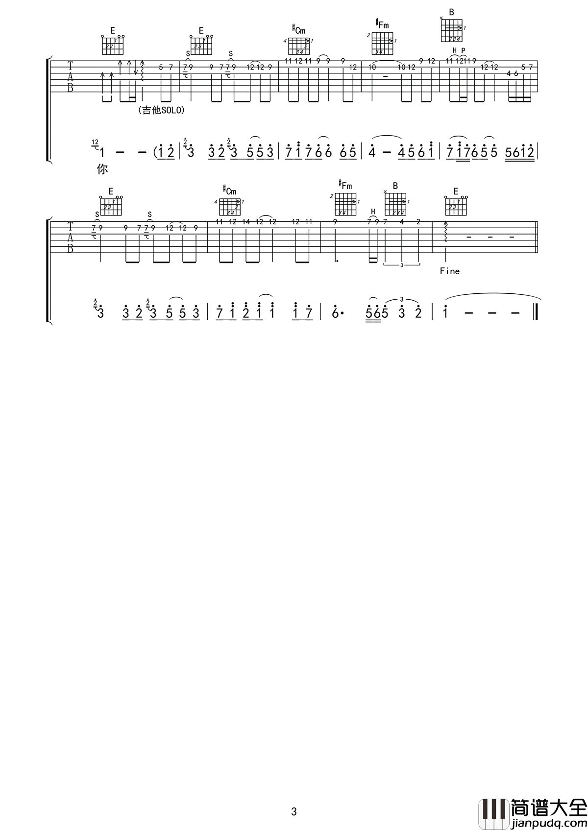 看透爱情看透你吉他谱_冷漠_六线谱_高清图片谱