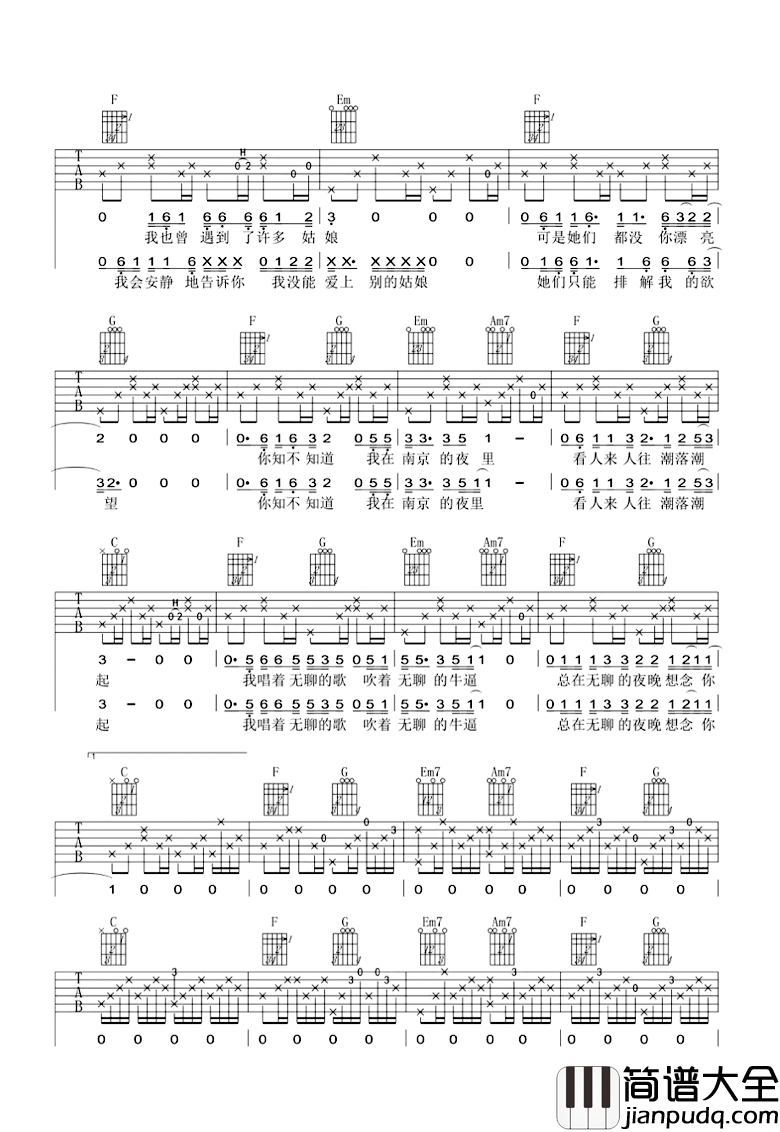 我在南京的夜里吉他谱_风子_C调六线谱_弹唱视频