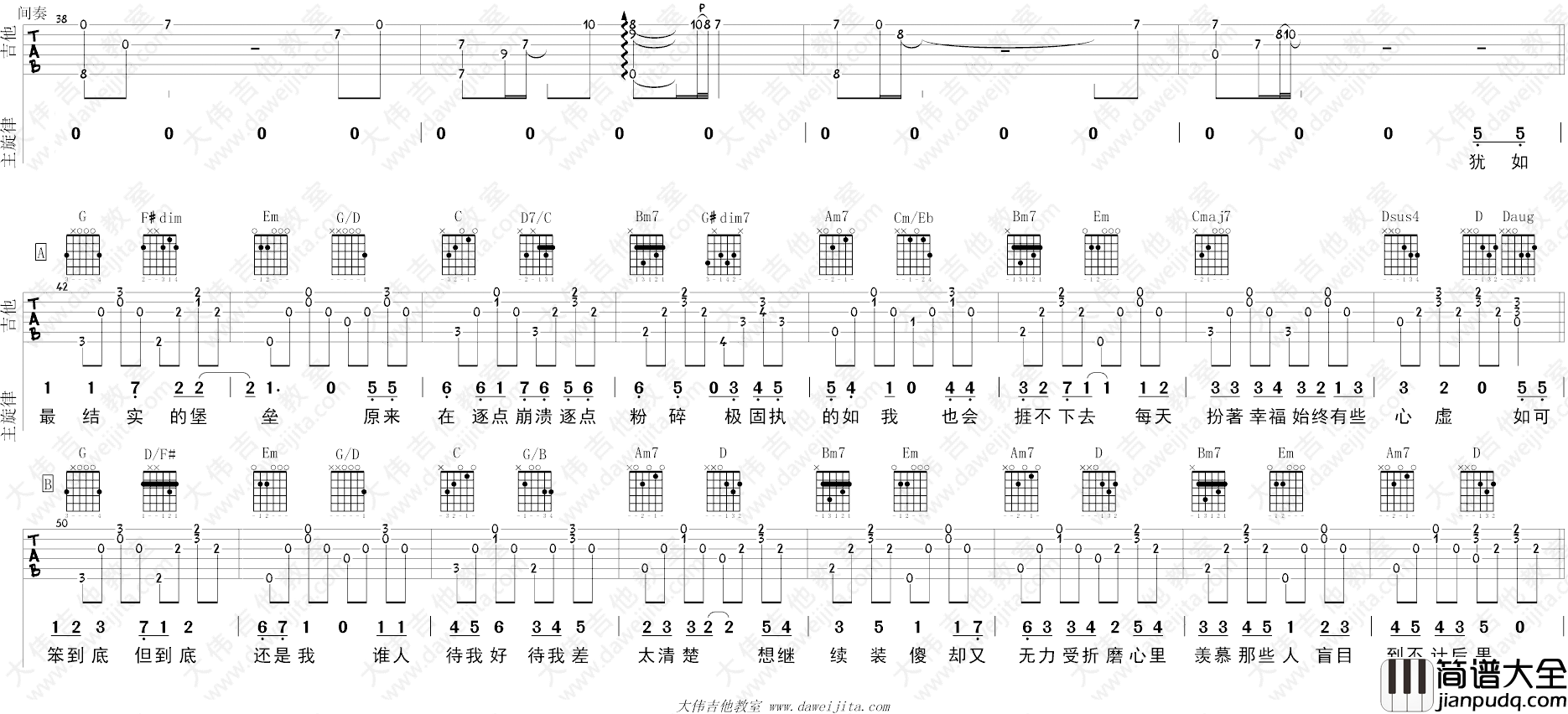 可惜我是水瓶座吉他谱_杨千嬅_G调六线谱_吉他弹唱演示视频