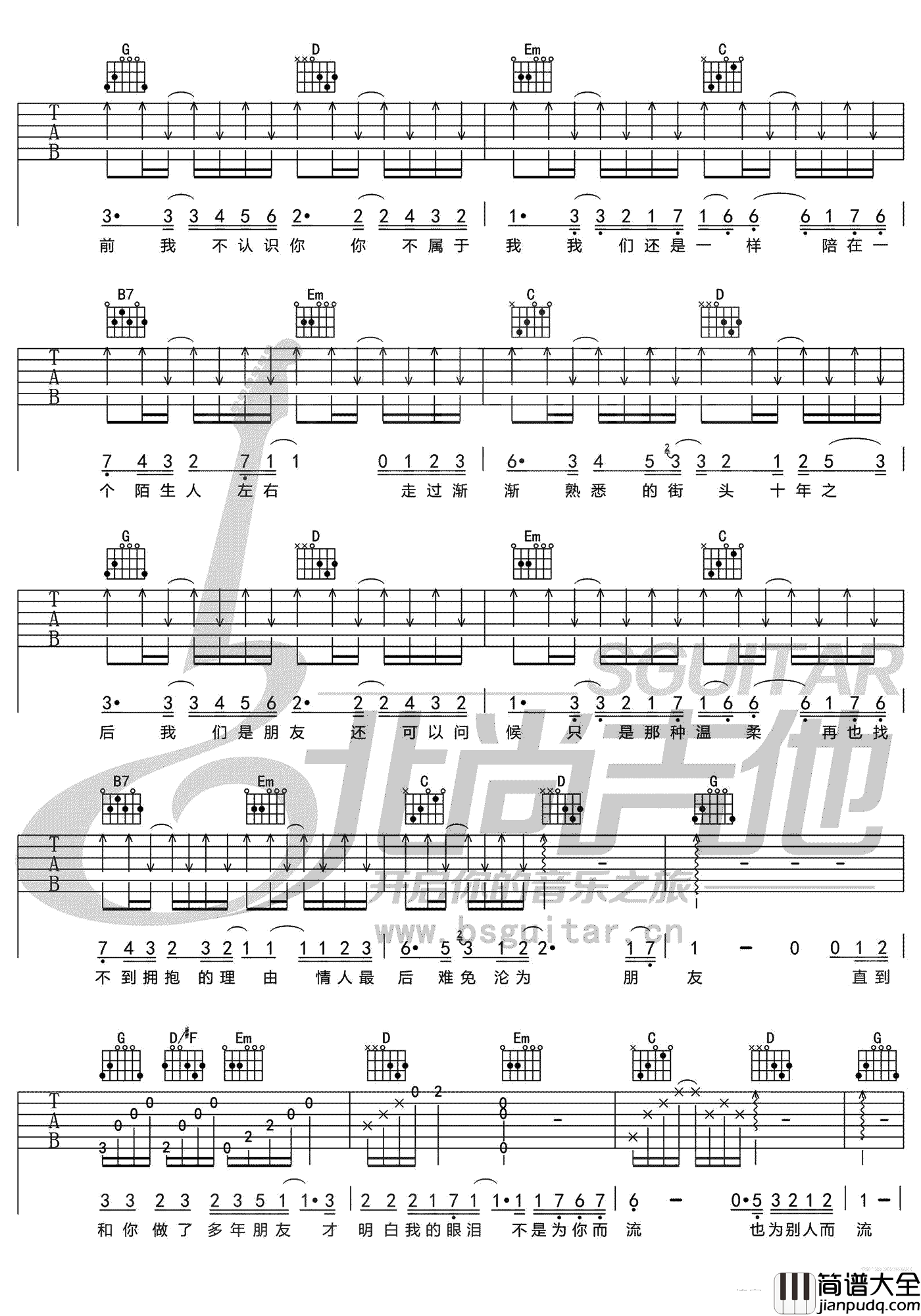 十年吉他谱_陈奕迅_G调简化版__十年_吉他弹唱六线谱