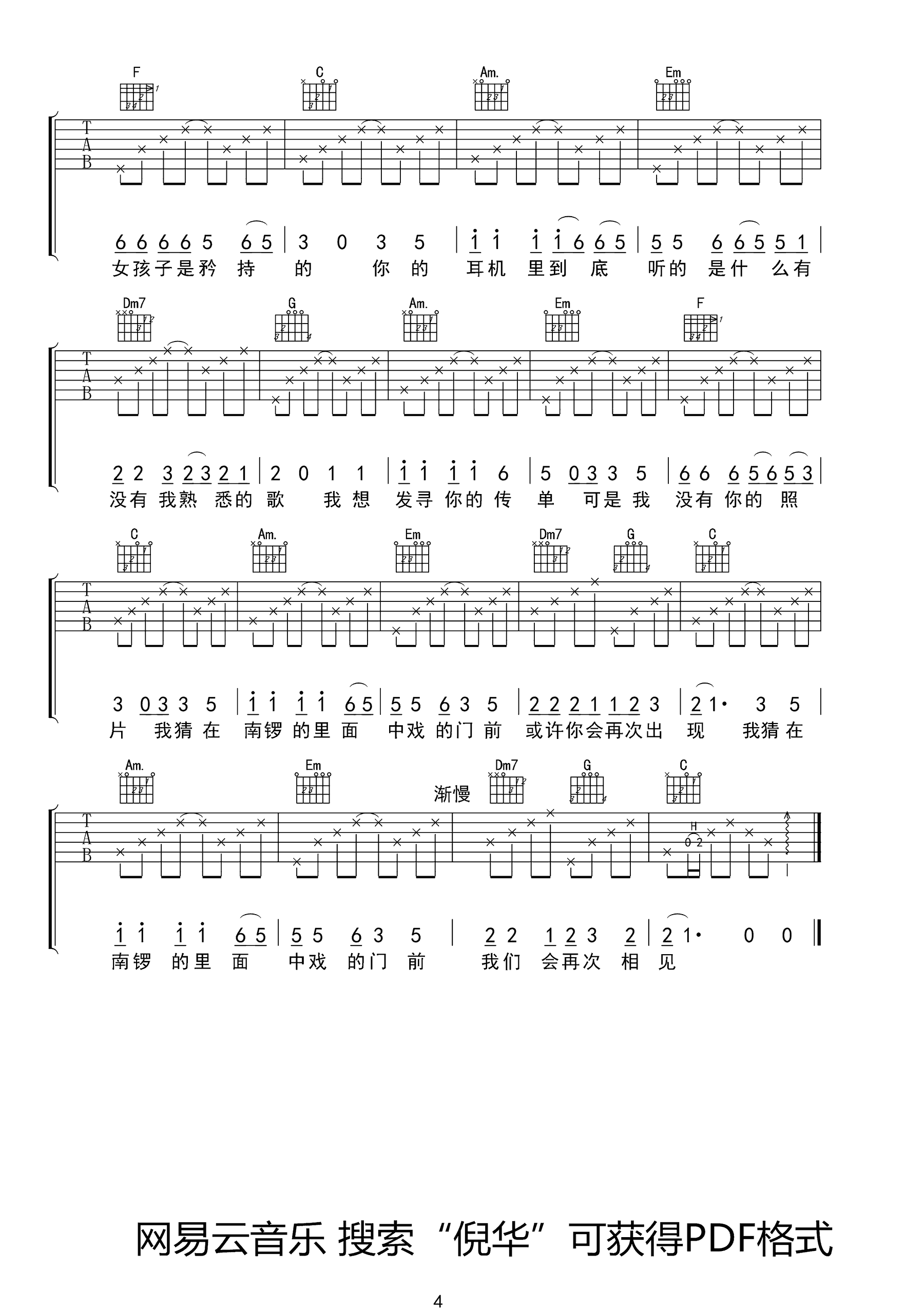十九岁时候的歌吉他谱_赵雷_弹唱谱_图片谱高清版