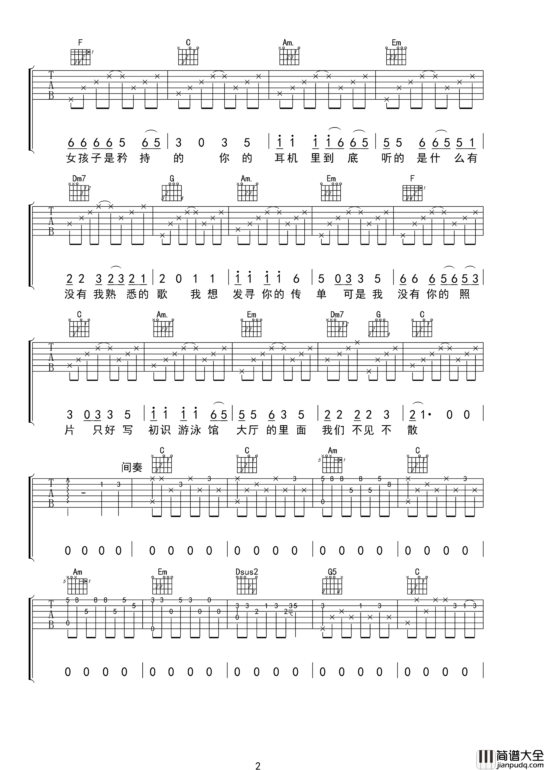 十九岁时候的歌吉他谱_赵雷_弹唱谱_图片谱高清版