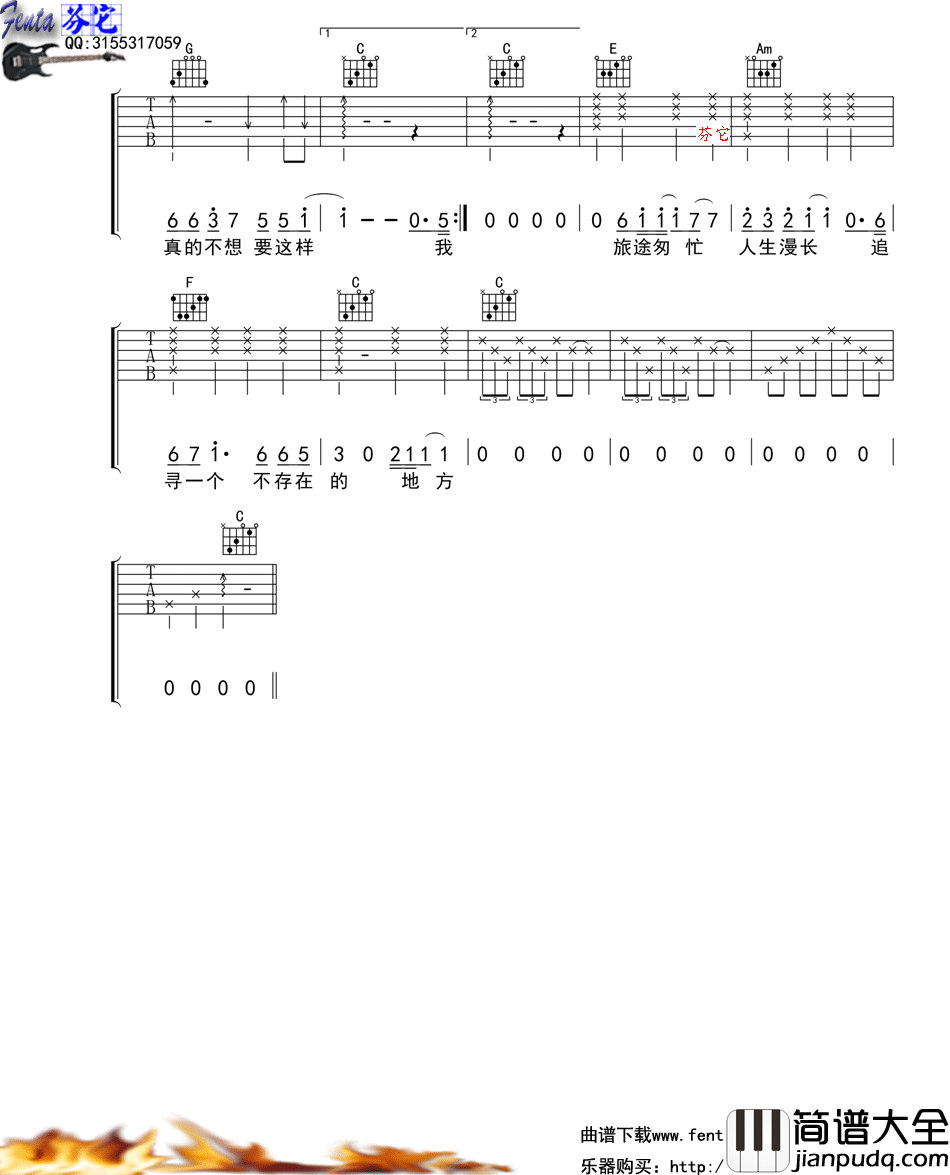 十七吉他谱_TFBOYS王源_C调弹唱谱__十七_吉他六线谱