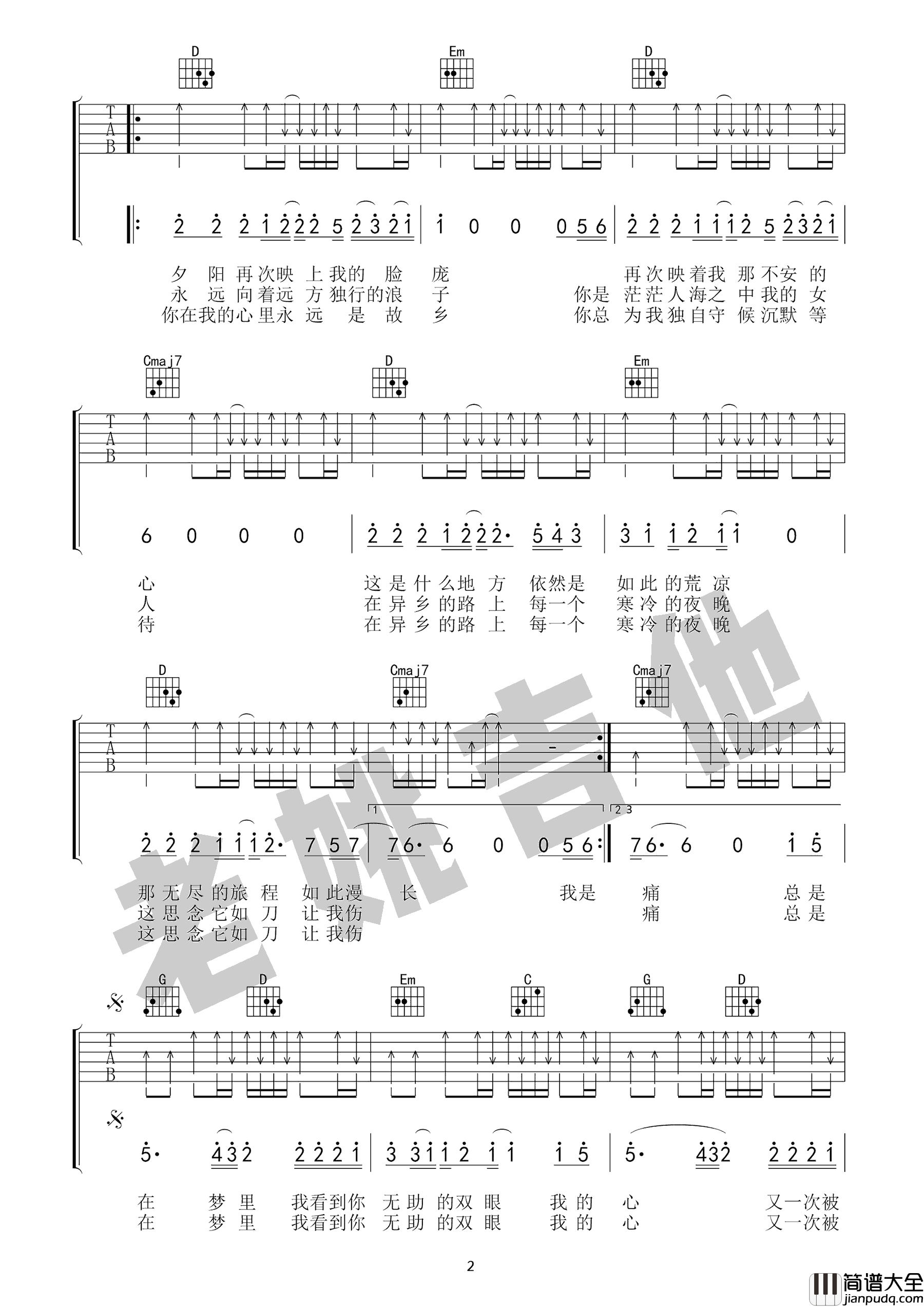故乡弹唱谱_许巍_G调弹唱谱__故乡_吉他教学视频