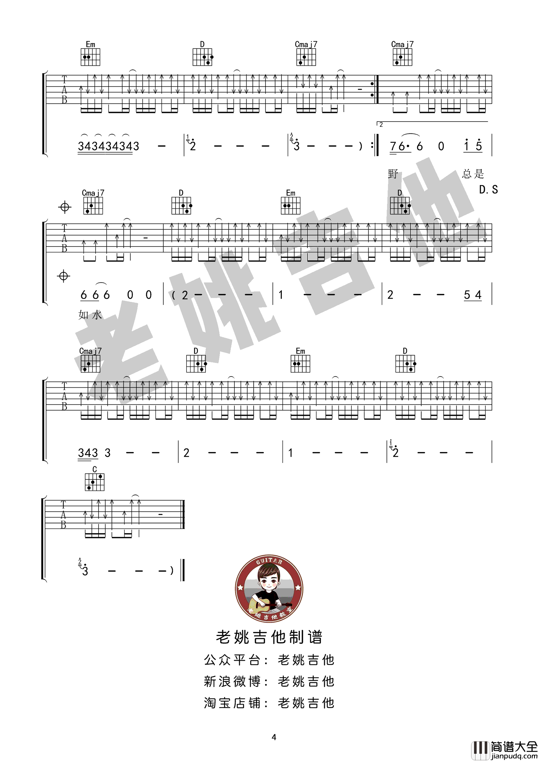 故乡弹唱谱_许巍_G调弹唱谱__故乡_吉他教学视频