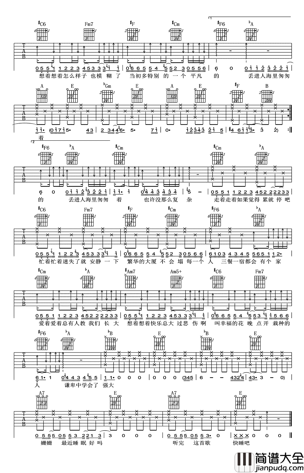 姗姗吉他谱_金玟岐_E调弹唱谱__姗姗_六线谱_高清图片谱