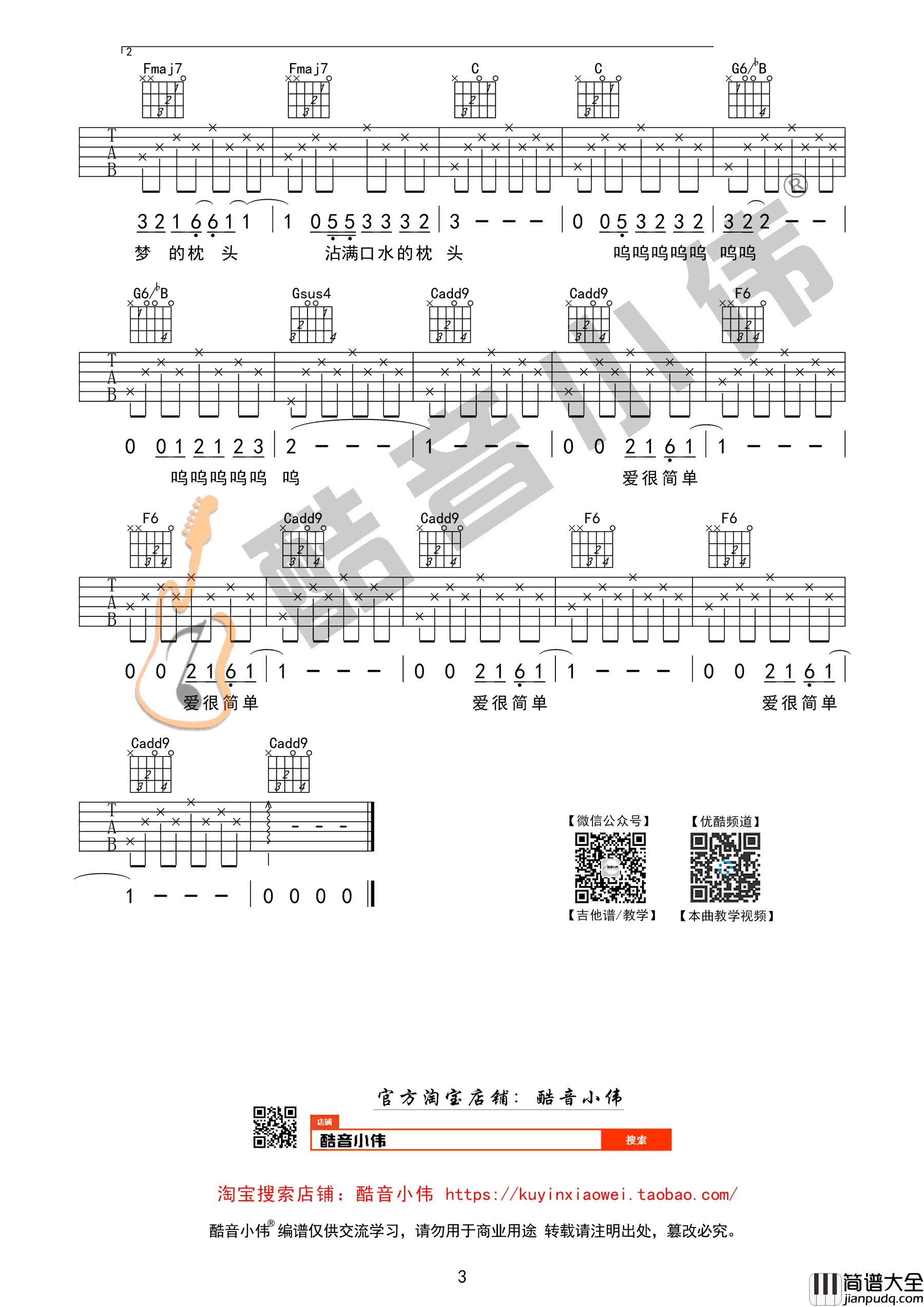少年锦时吉他谱_赵雷_C调弹唱谱_吉他教学视频
