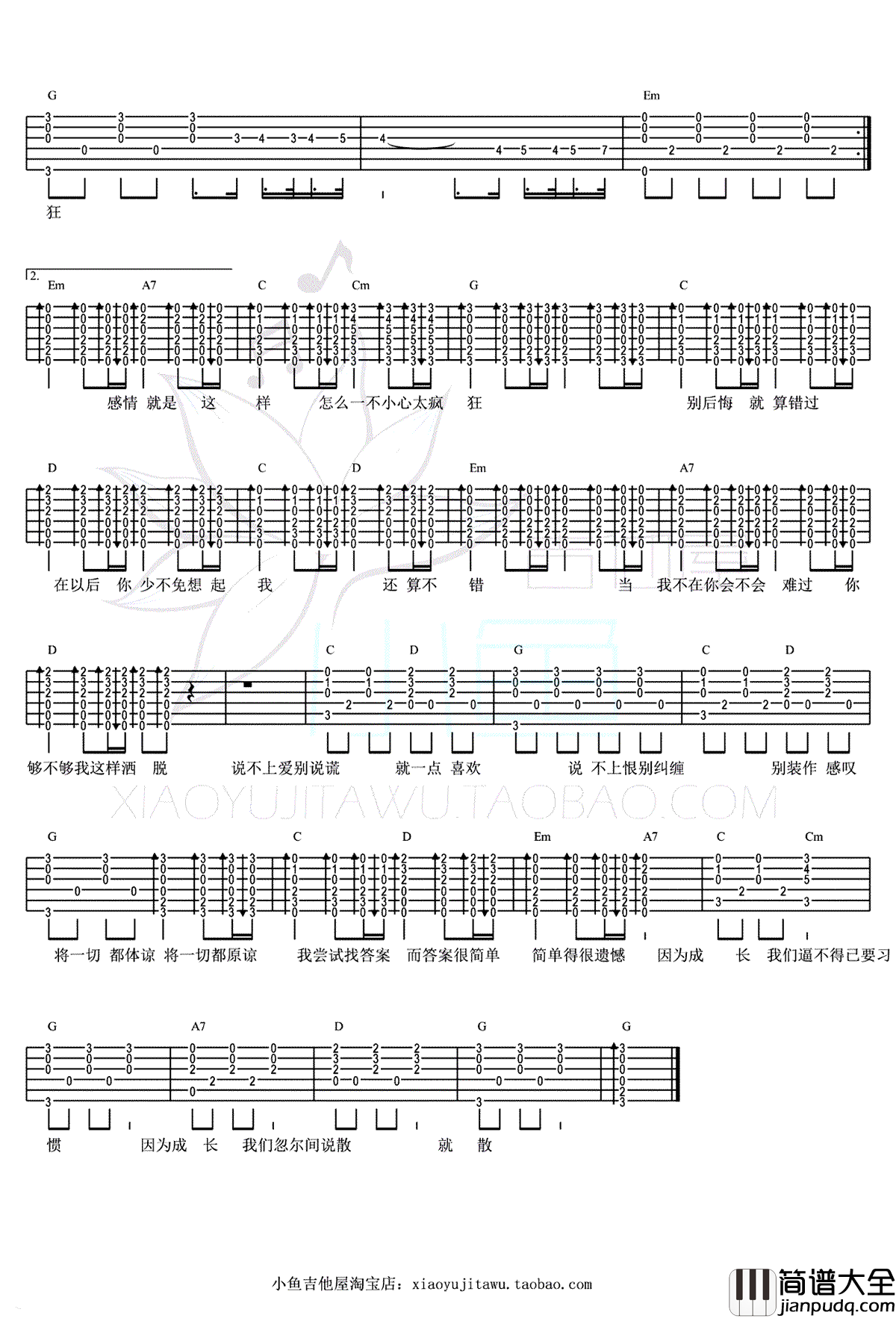 说散就散吉他谱_JC_G调+C调弹唱谱_说散就散吉他教学视频