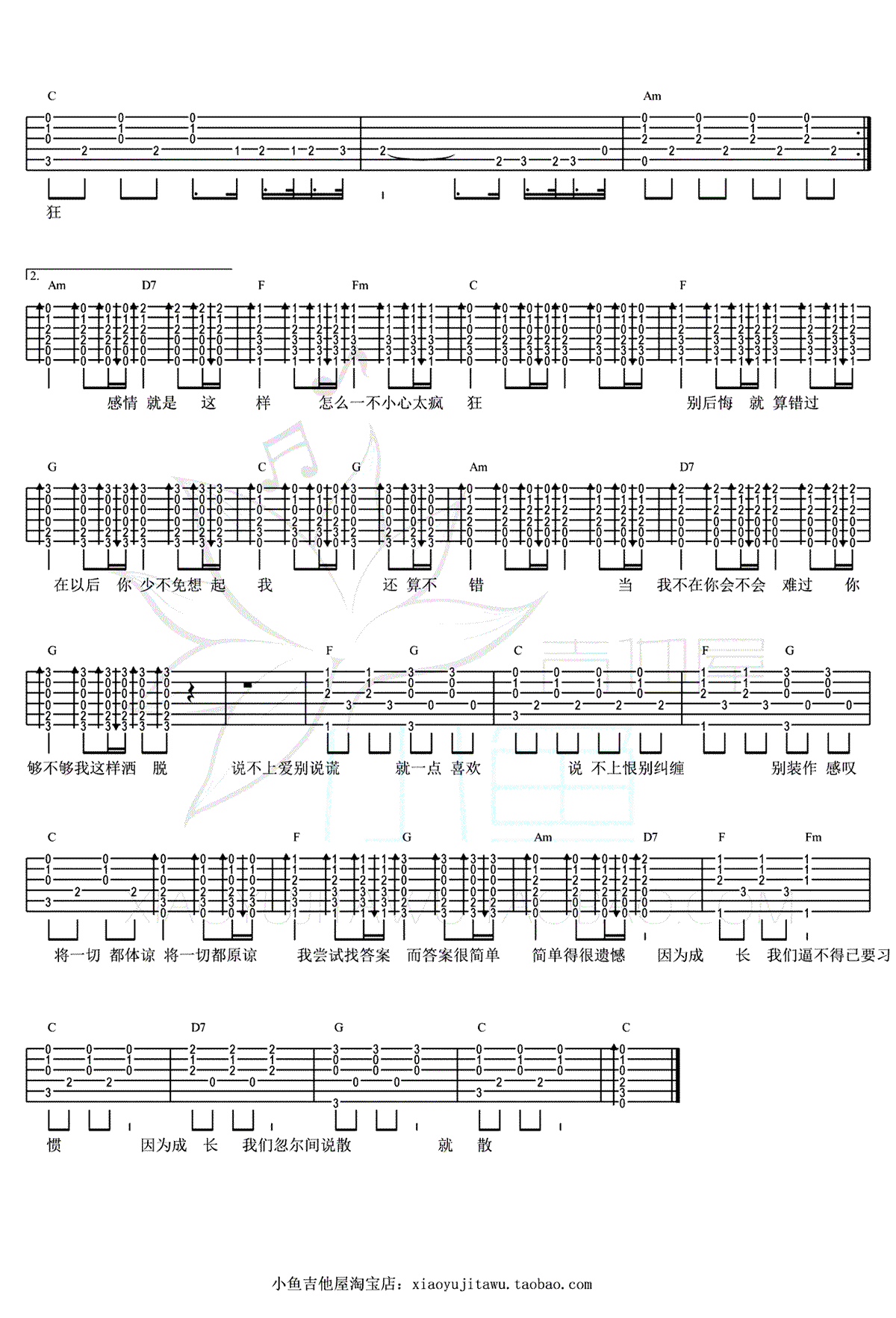 说散就散吉他谱_JC_G调+C调弹唱谱_说散就散吉他教学视频