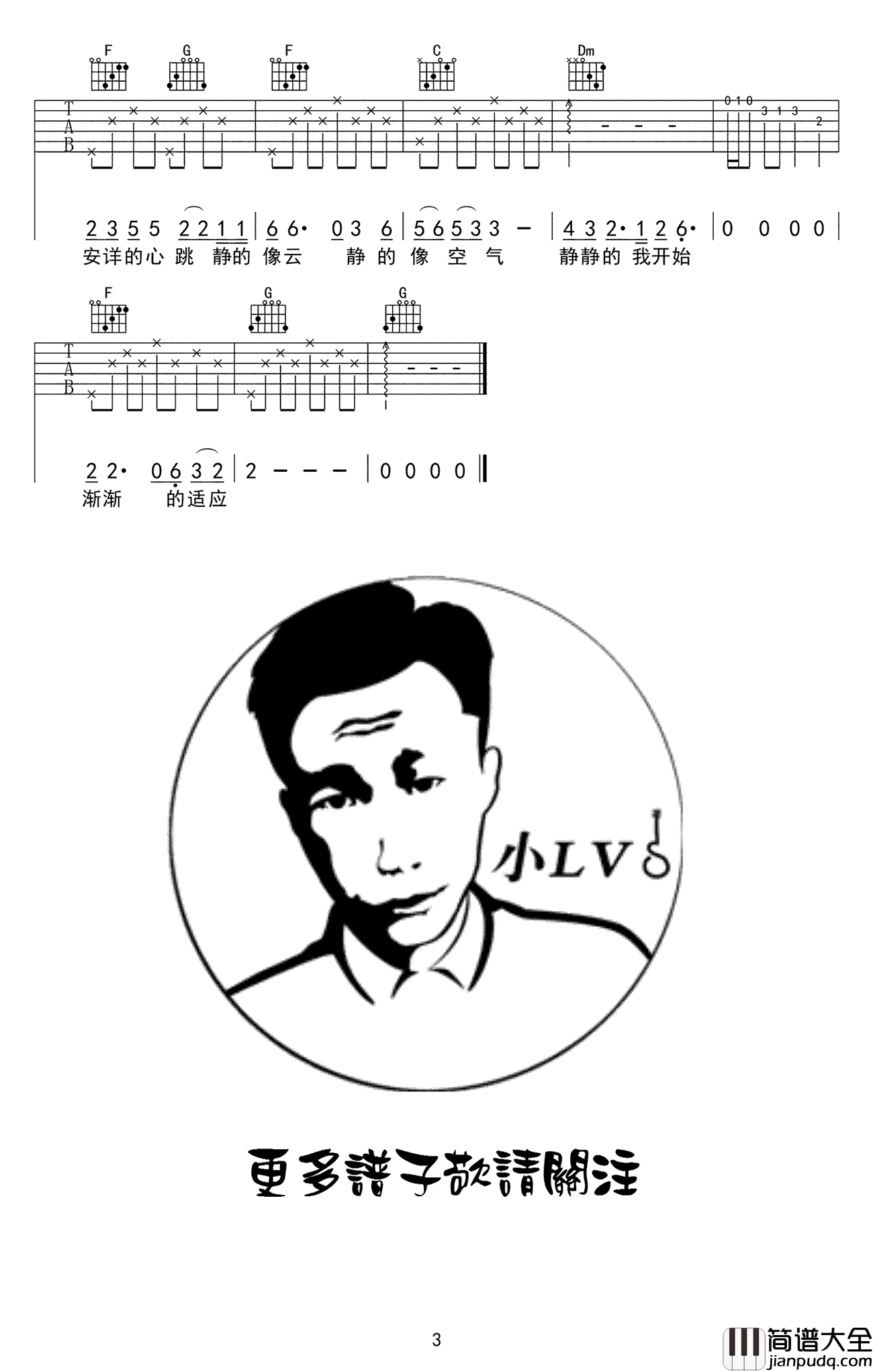 静下来吉他谱_赵雷_C调弹唱谱_吉他教学视频