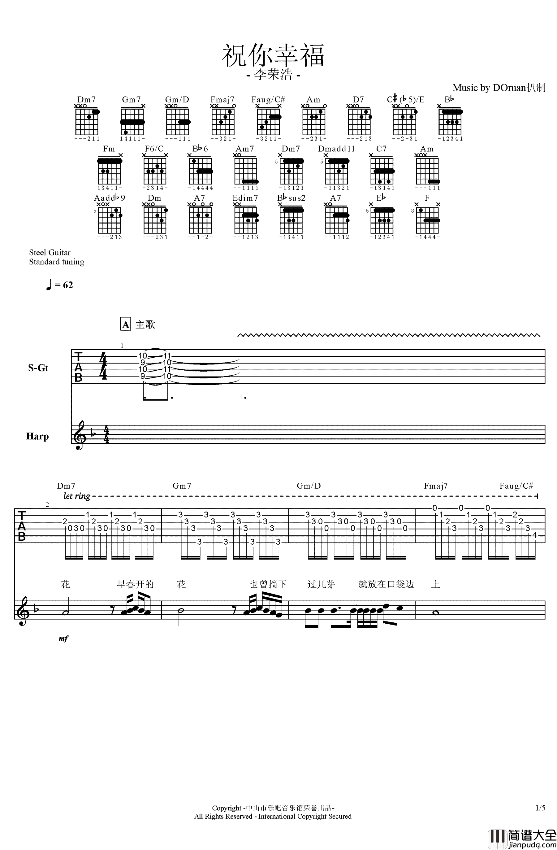 祝你幸福吉他谱_李荣浩_吉他弹唱六线谱_高清图片谱