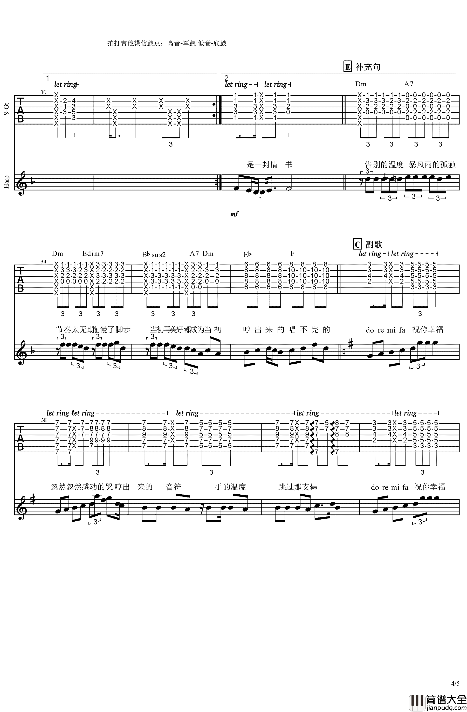 祝你幸福吉他谱_李荣浩_吉他弹唱六线谱_高清图片谱