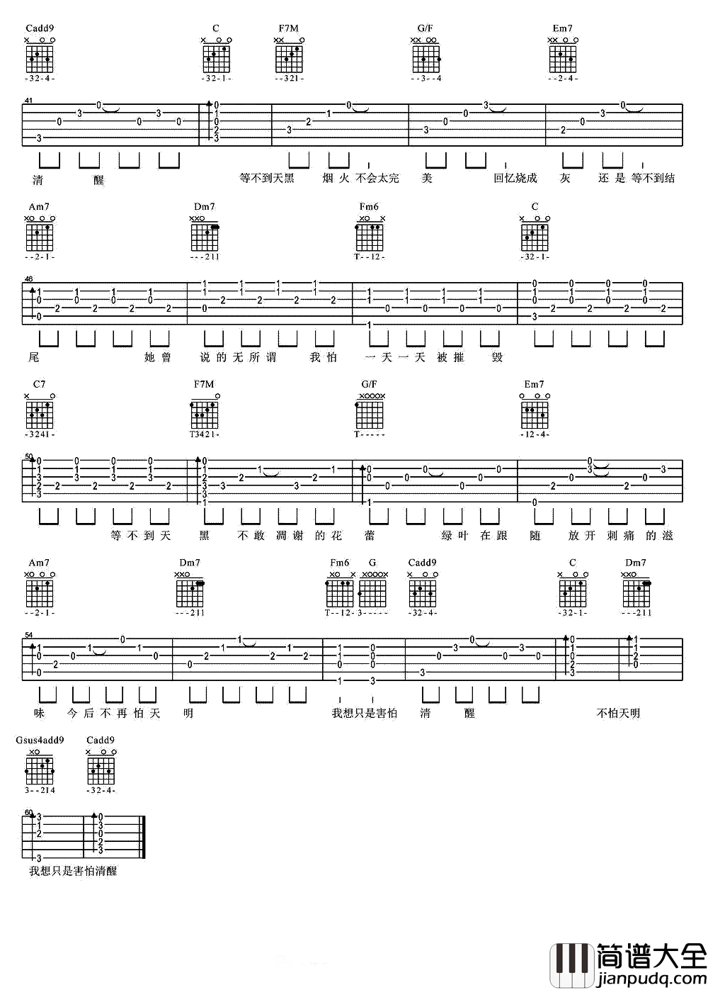 她说吉他谱_张碧晨_C调弹唱谱__她说_吉他教学视频