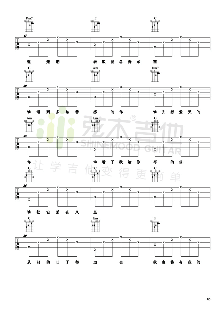 同桌的你吉他谱_老狼_吉他简单版_弹唱视频演示