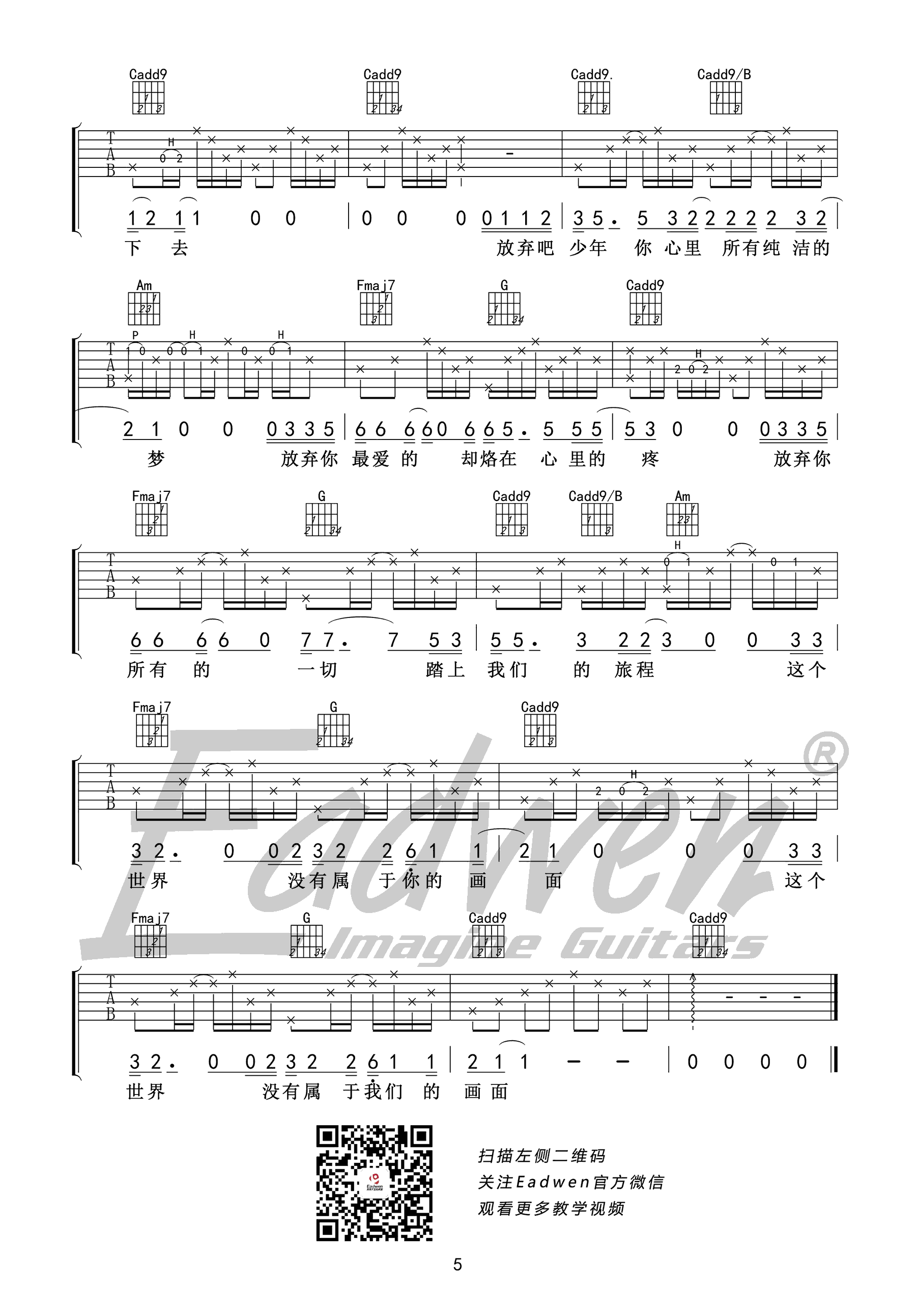 一次旅行吉他谱_子炮枪80乐队_C调_吉他弹唱示范视频