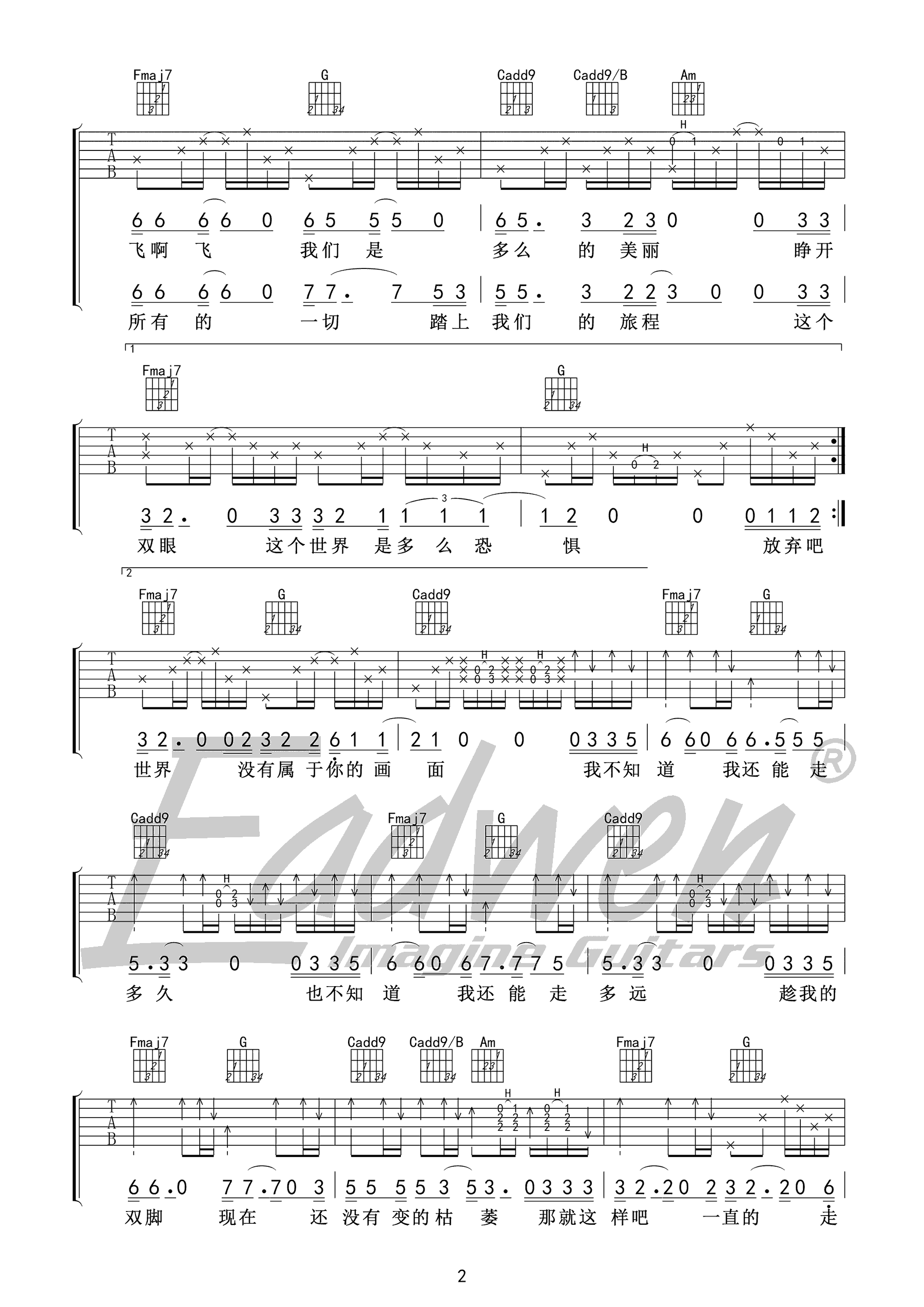 一次旅行吉他谱_子炮枪80乐队_C调_吉他弹唱示范视频