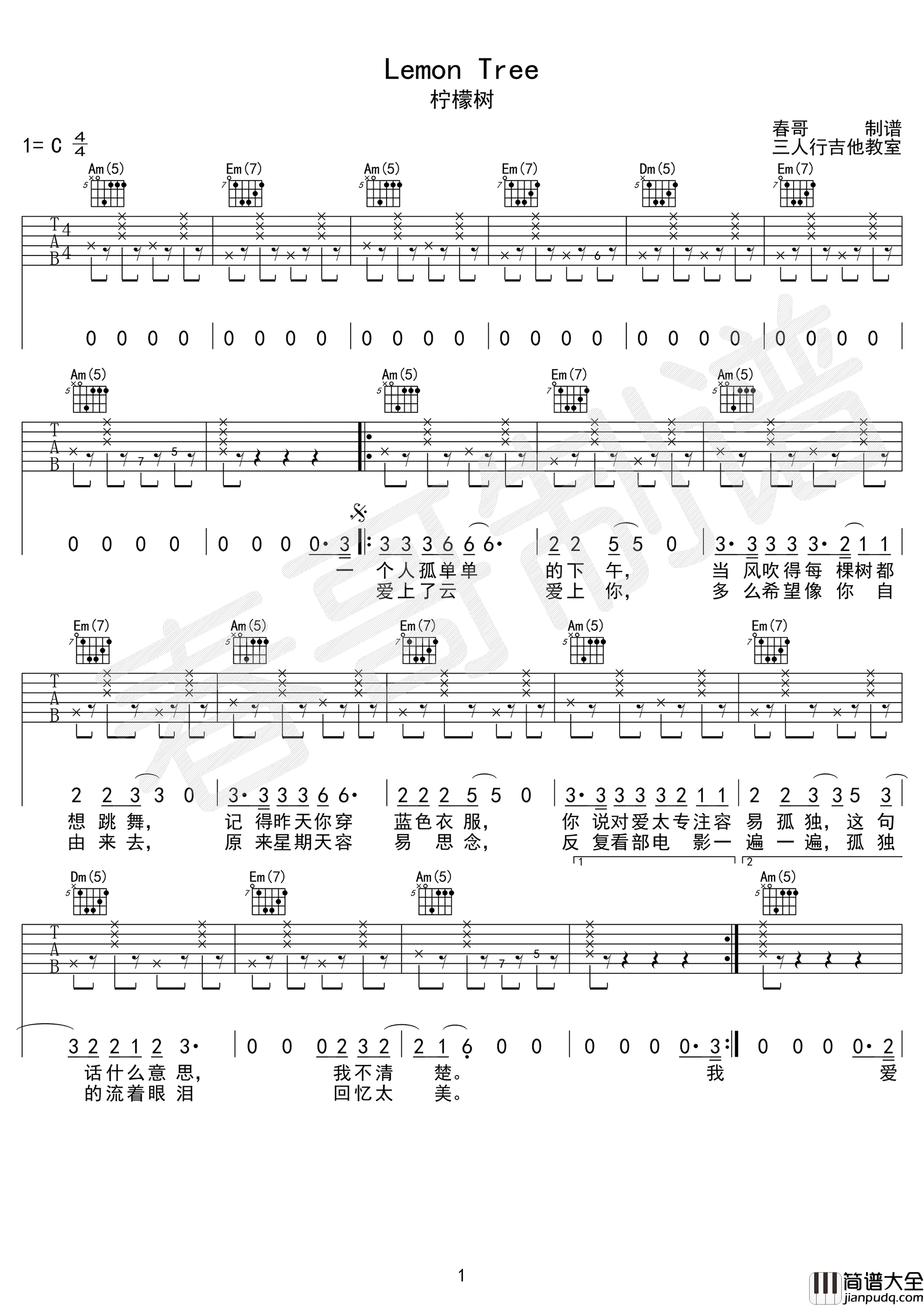 苏慧伦_柠檬树_吉他谱_C调弹唱谱_Lemon_Tree吉他谱