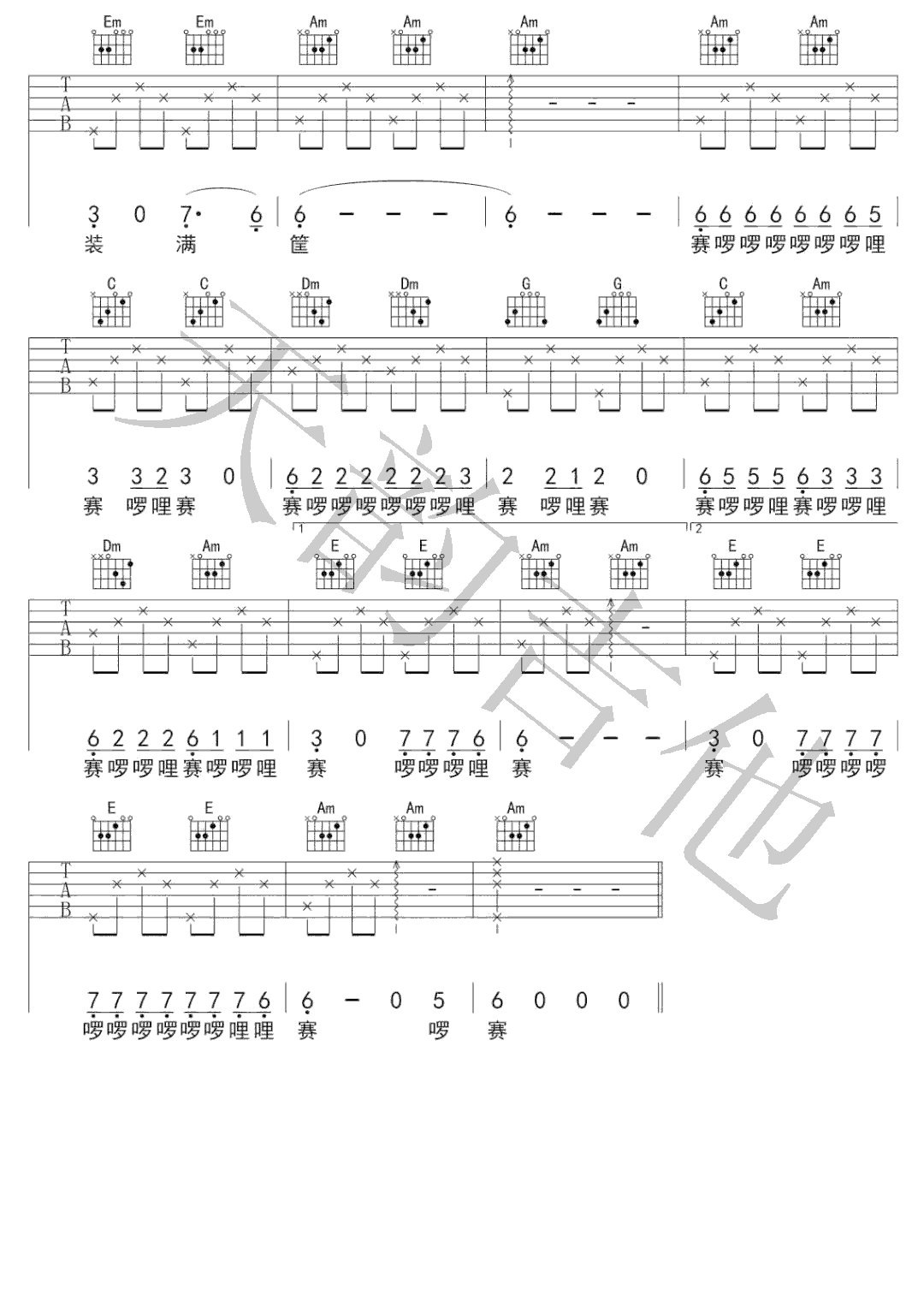 采蘑菇的小姑娘吉他谱_C调_儿歌吉他谱_弹唱六线谱