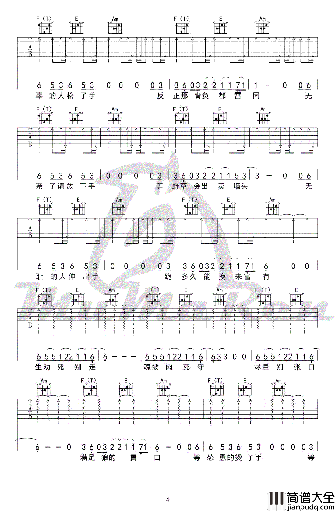 薛之谦_背过手_吉他谱_C调弹唱谱_高清图片谱