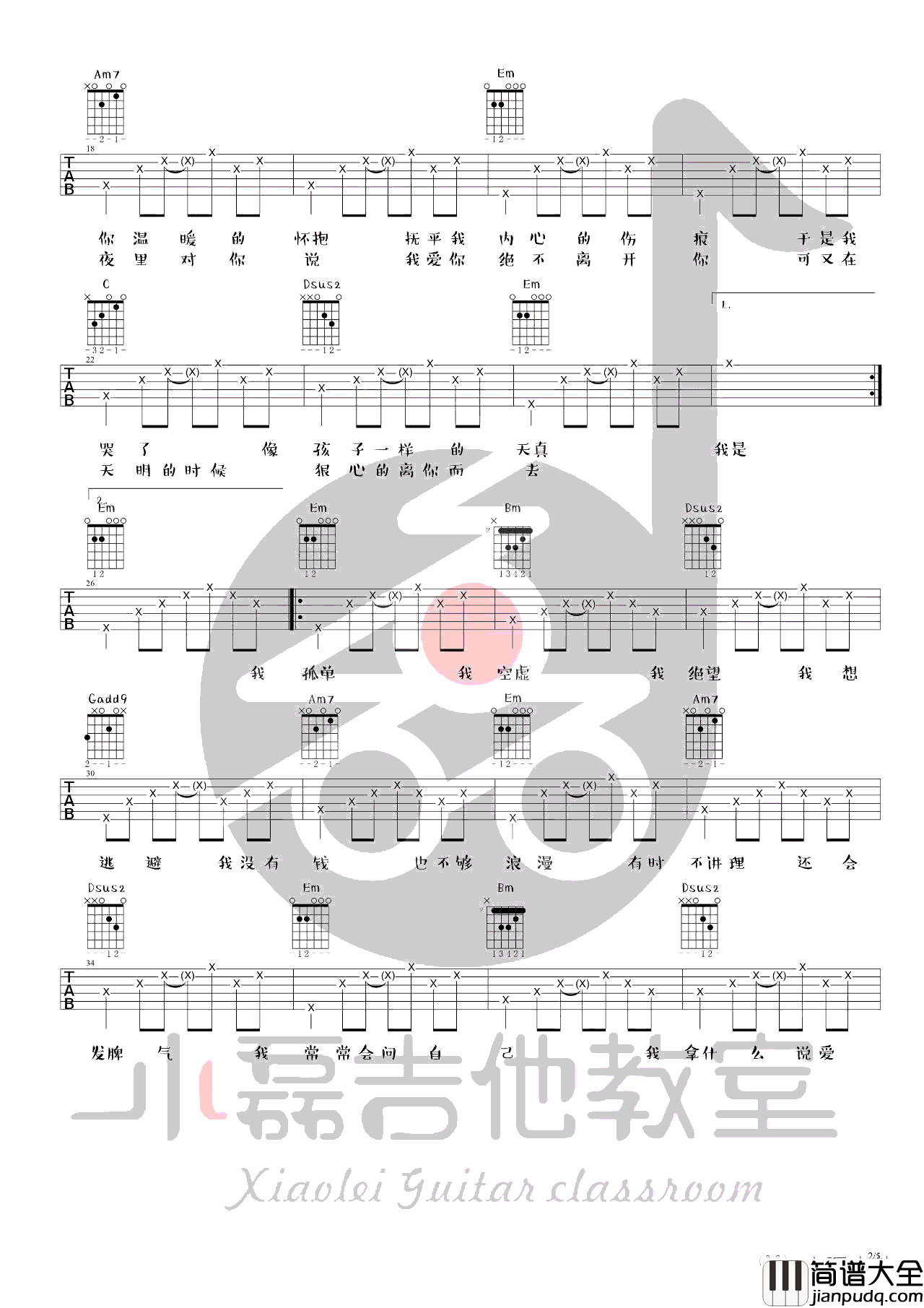 凭什么说爱你吉他谱_赵雷_G调六线谱_吉他弹唱视频