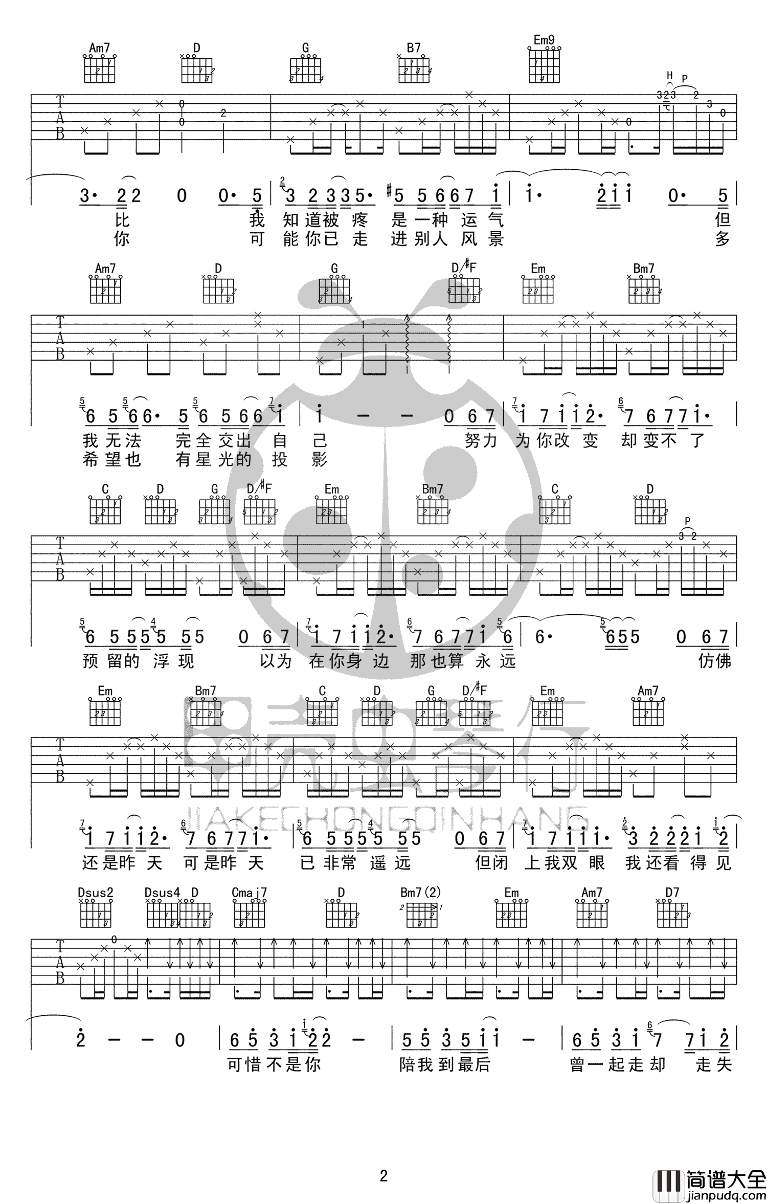 可惜不是你吉他谱_梁静茹_G调弹唱谱_高清六线谱