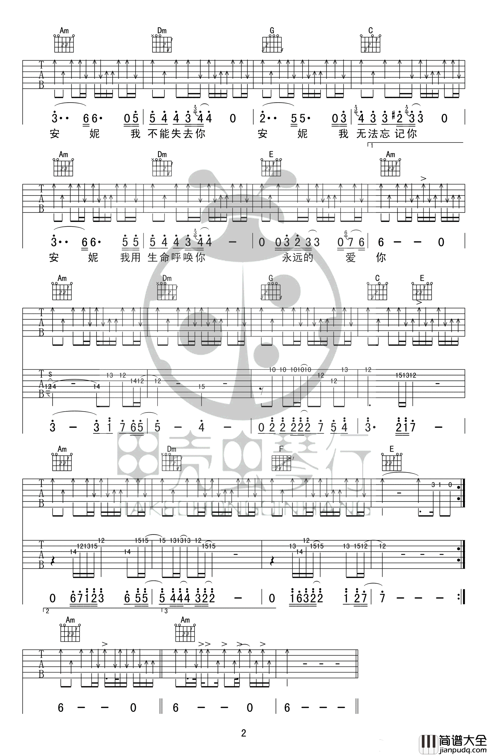 安妮吉他谱_王杰_C调弹唱谱__安妮_高清图片谱