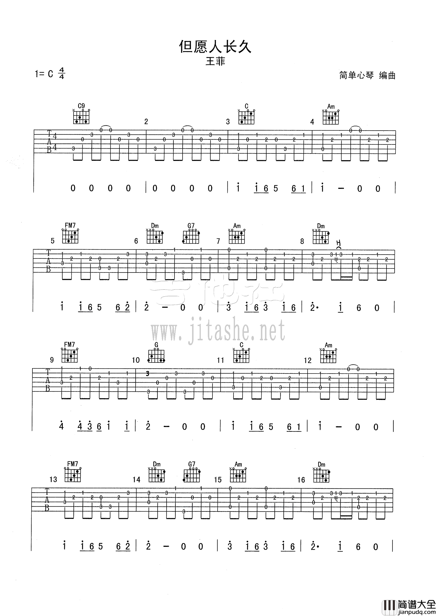 但愿人长久指弹吉他谱_王菲_吉他独奏谱_高清图片谱