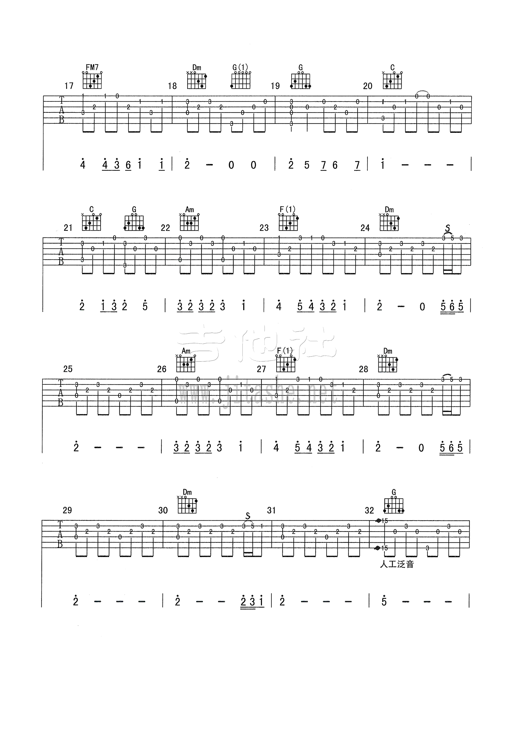 但愿人长久指弹吉他谱_王菲_吉他独奏谱_高清图片谱