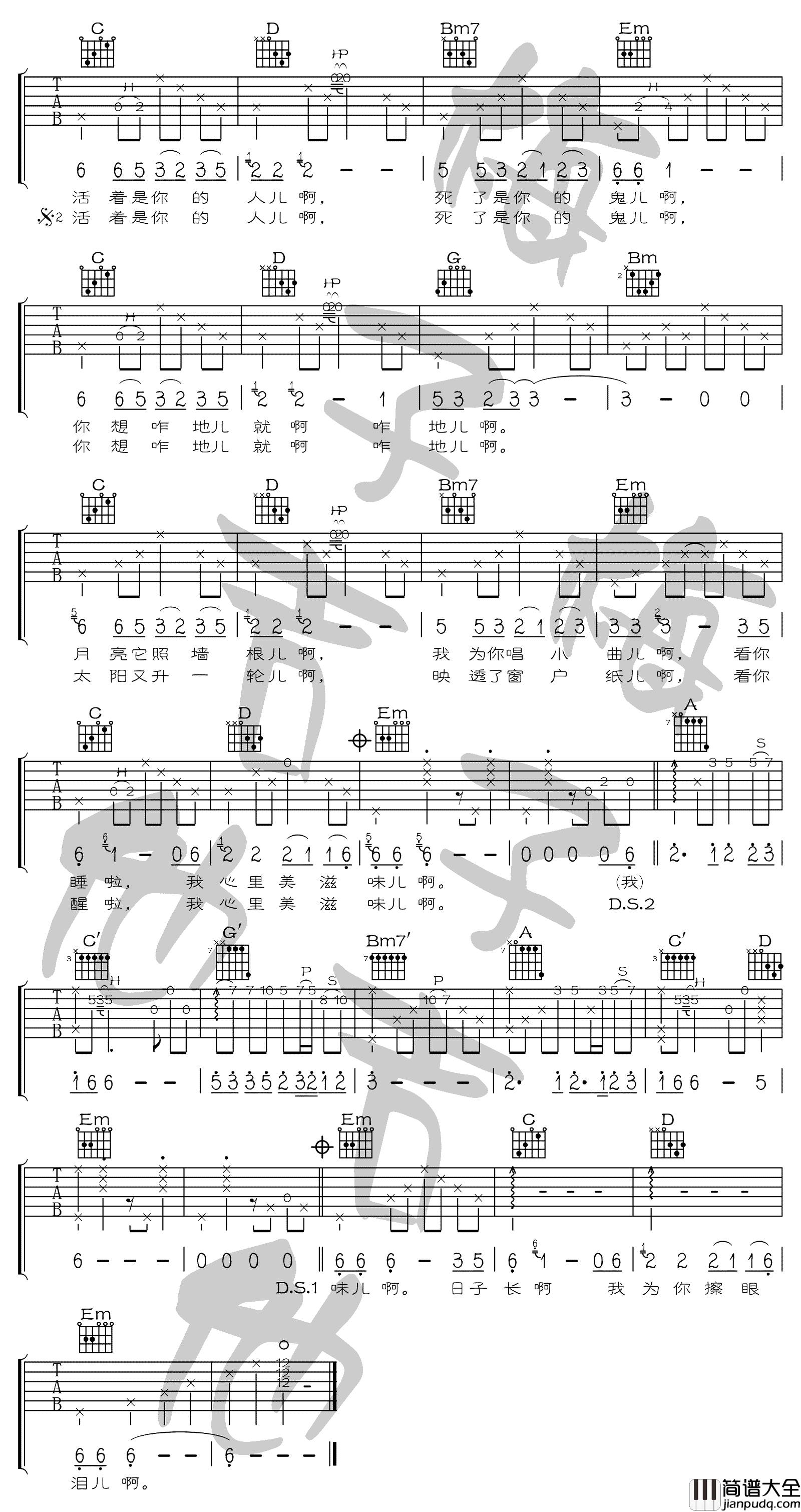 依兰爱情故事吉他谱_方磊_G调弹唱谱_贾玲_你好李焕英_插曲