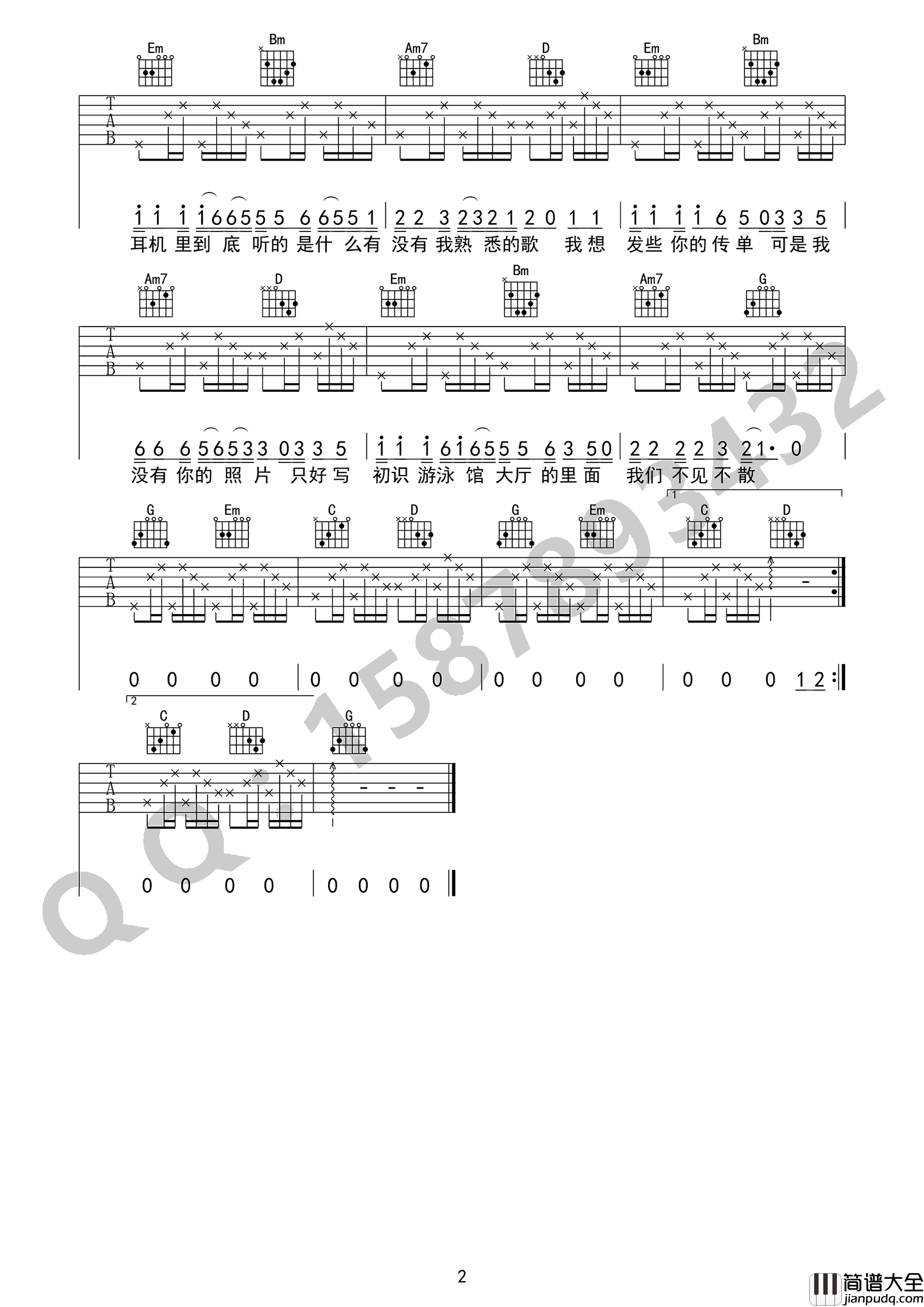 19岁时候的歌吉他谱_赵雷_G调弹唱谱_高清六线谱