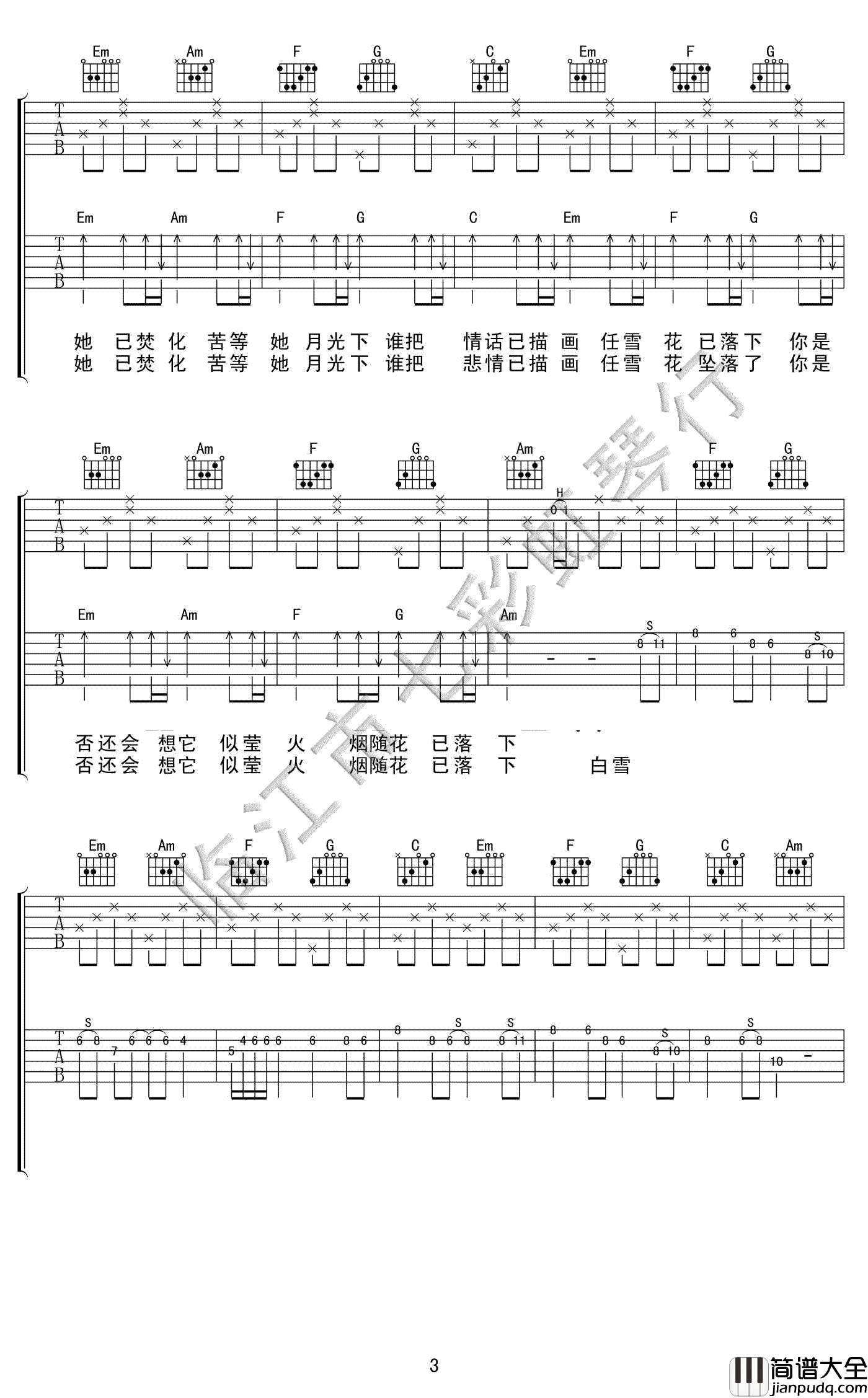 白雪花吉他谱_深深_C调弹唱谱__白雪花_六线谱