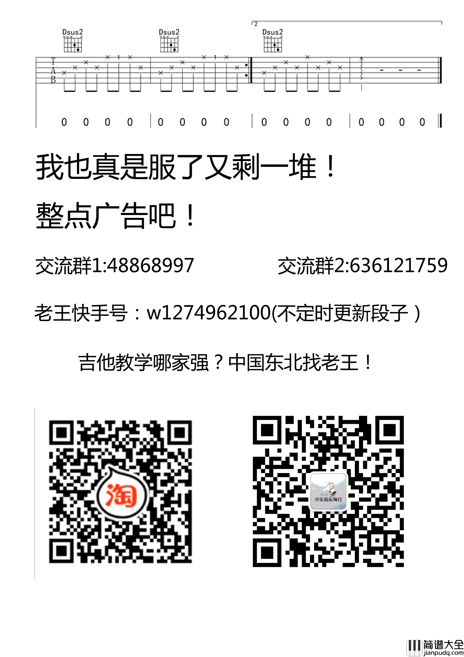 紫吉他谱_蔡健雅_电影_悟空传_插曲_弹唱教学视频