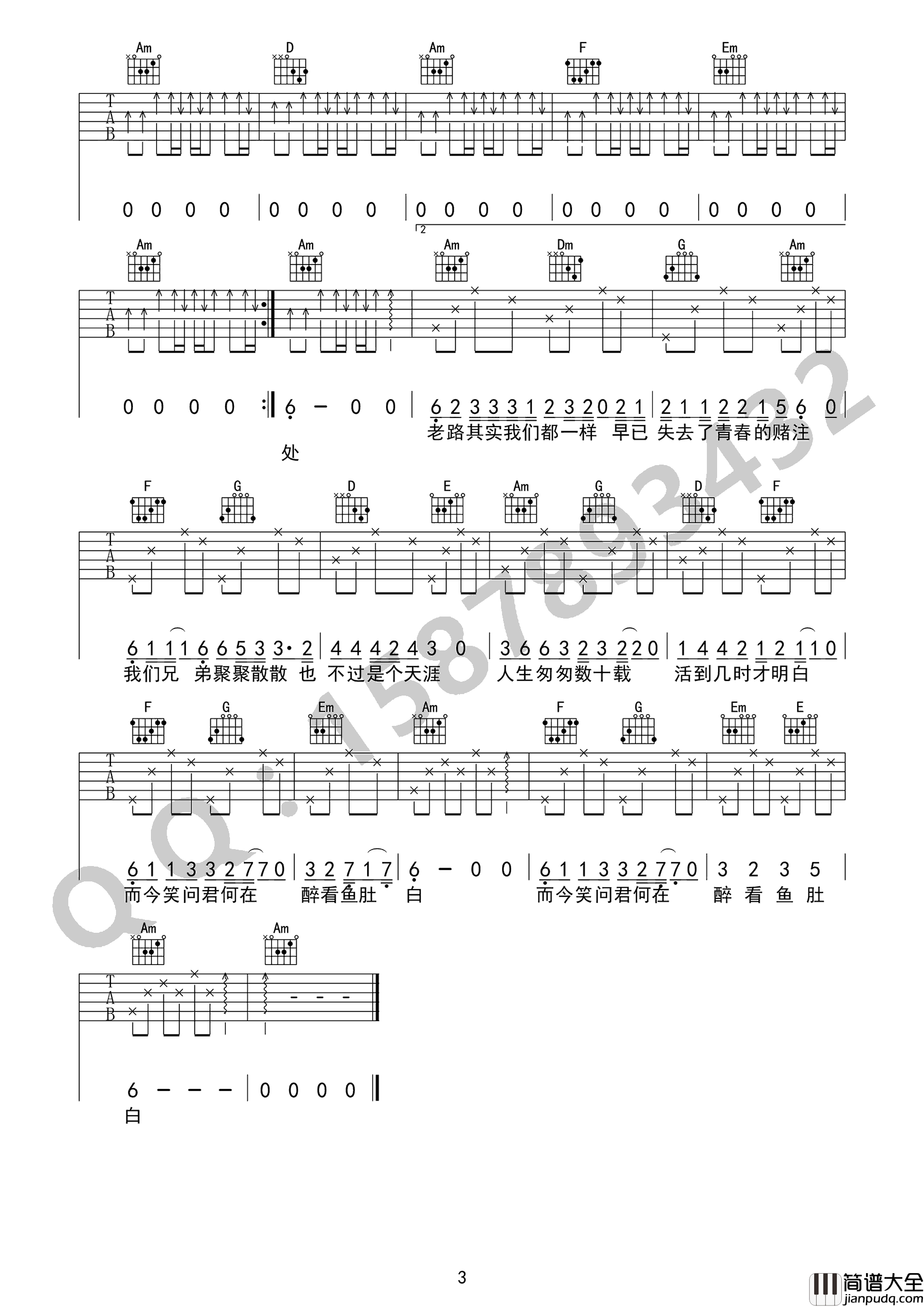 老路小路吉他谱_靳松_C调弹唱谱__老路小路_六线谱