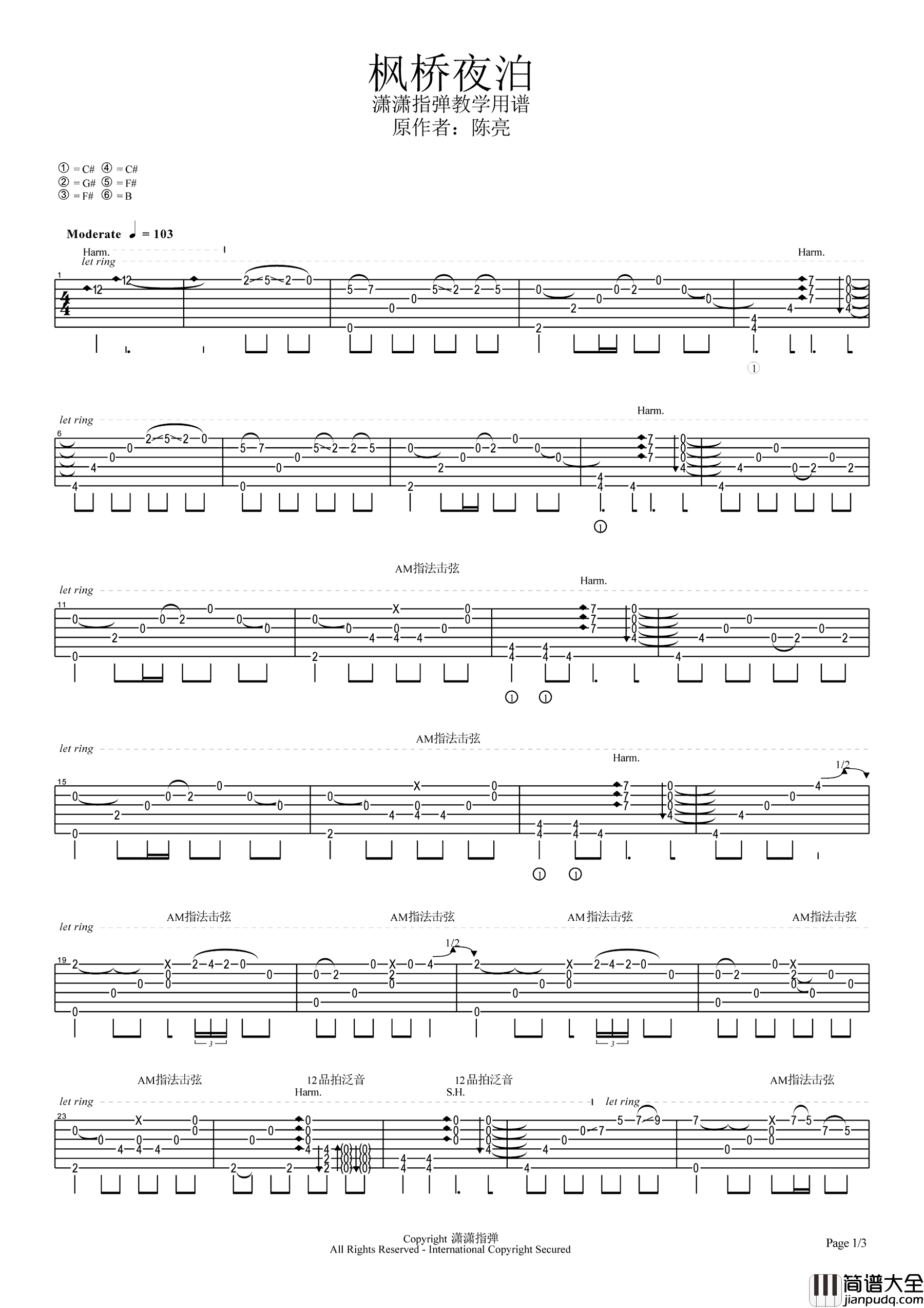 枫桥夜泊指弹谱_陈亮_枫桥夜泊_高清六线谱_吉他演奏视频