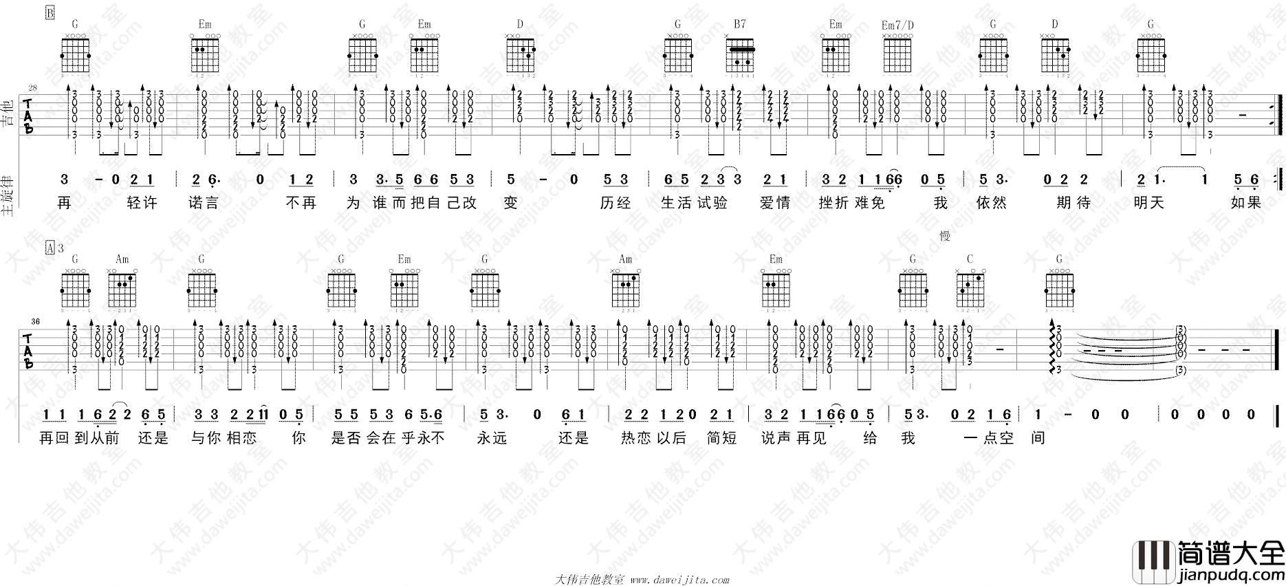 如果再回到从前吉他谱_张镐哲_G调弹唱视频演示