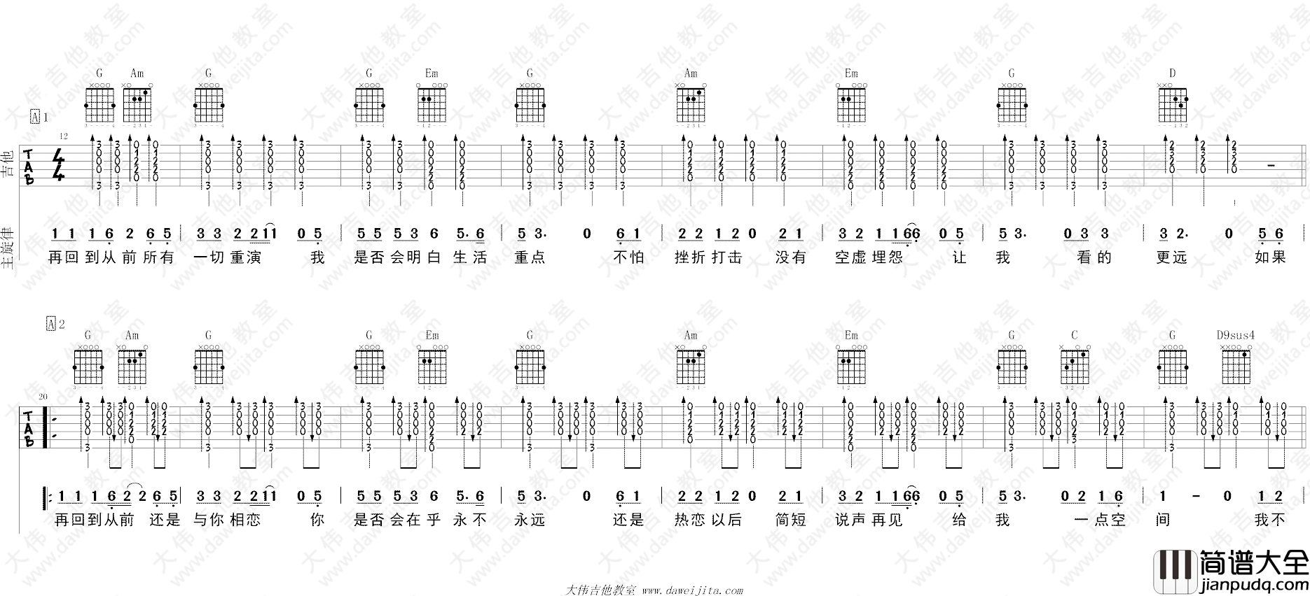 如果再回到从前吉他谱_张镐哲_G调弹唱视频演示
