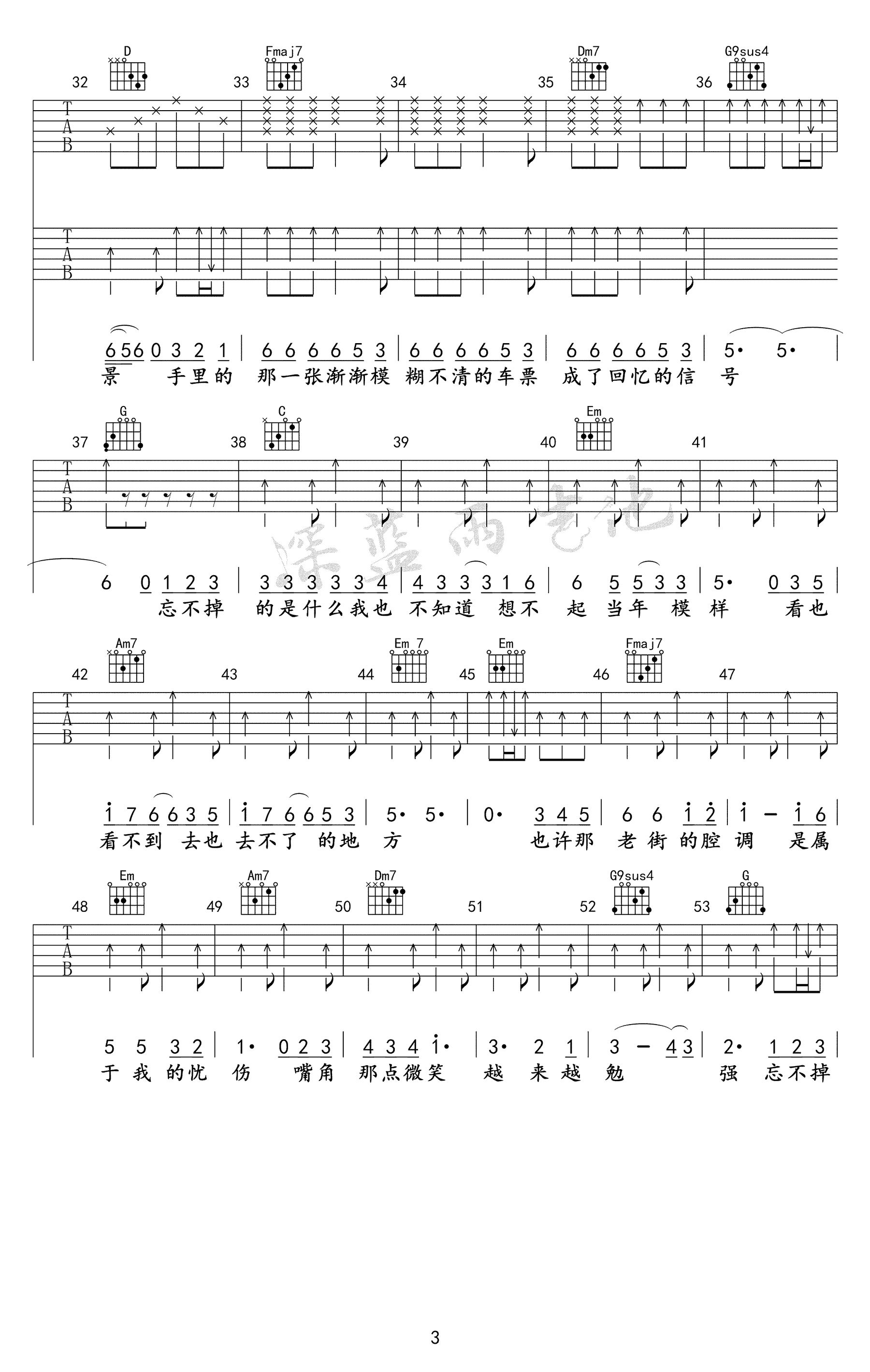 老街吉他谱_李荣浩_C调六线谱_吉他弹唱演示+教学视频