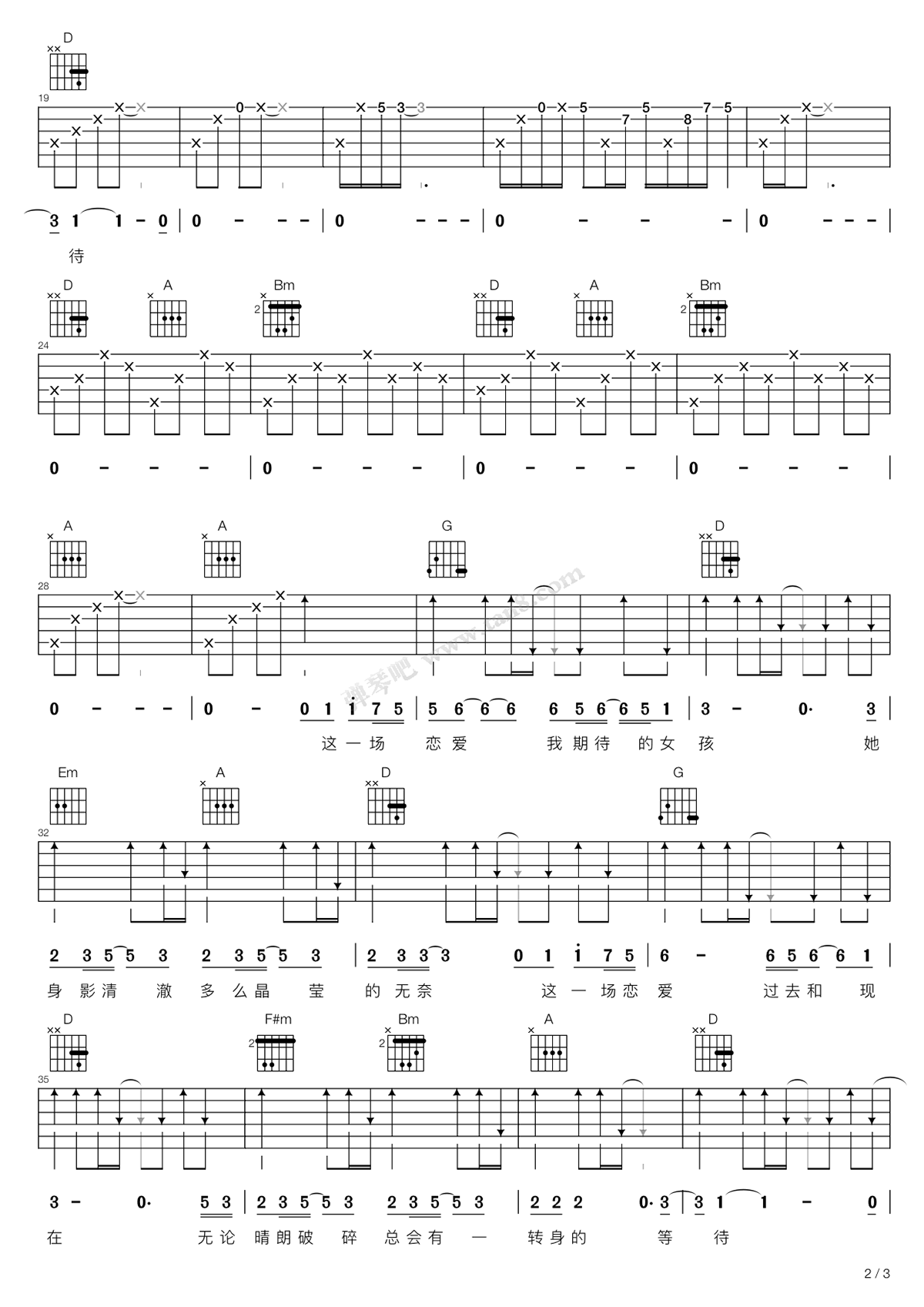 一场恋爱吉他谱_杨宗纬_电视剧_猎场_主题曲_高清弹唱谱