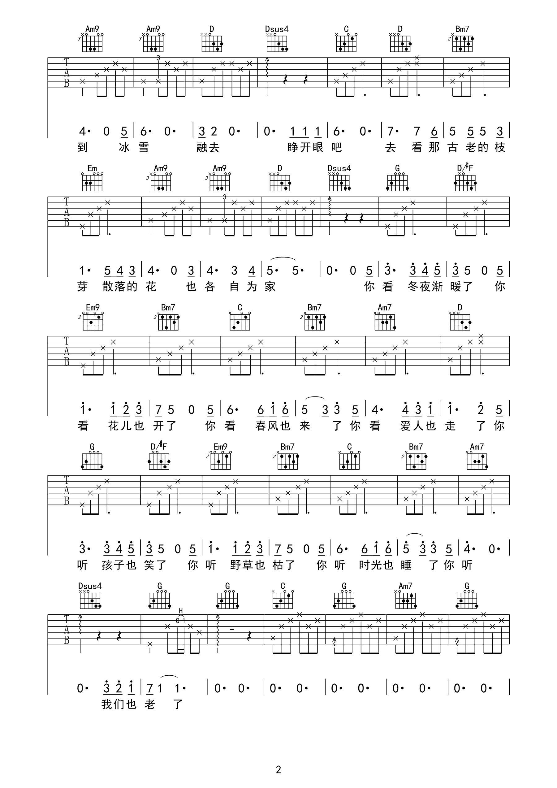 花落知多少吉他谱_倪健_G调弹唱谱_高清图片谱