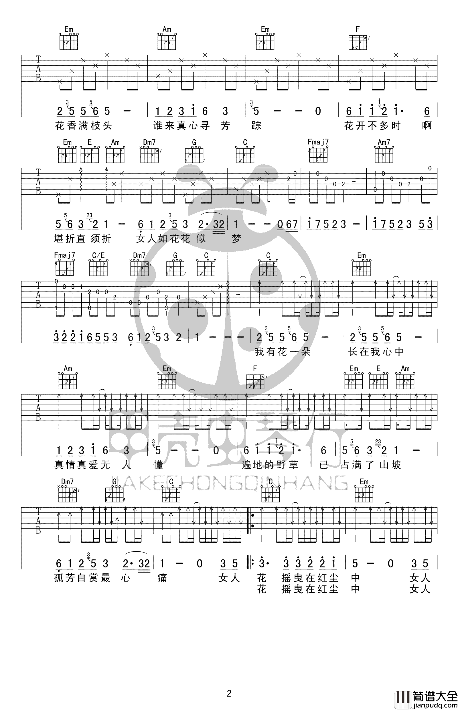 女人花吉他谱_梅艳芳_高清弹唱谱_吉他六线谱
