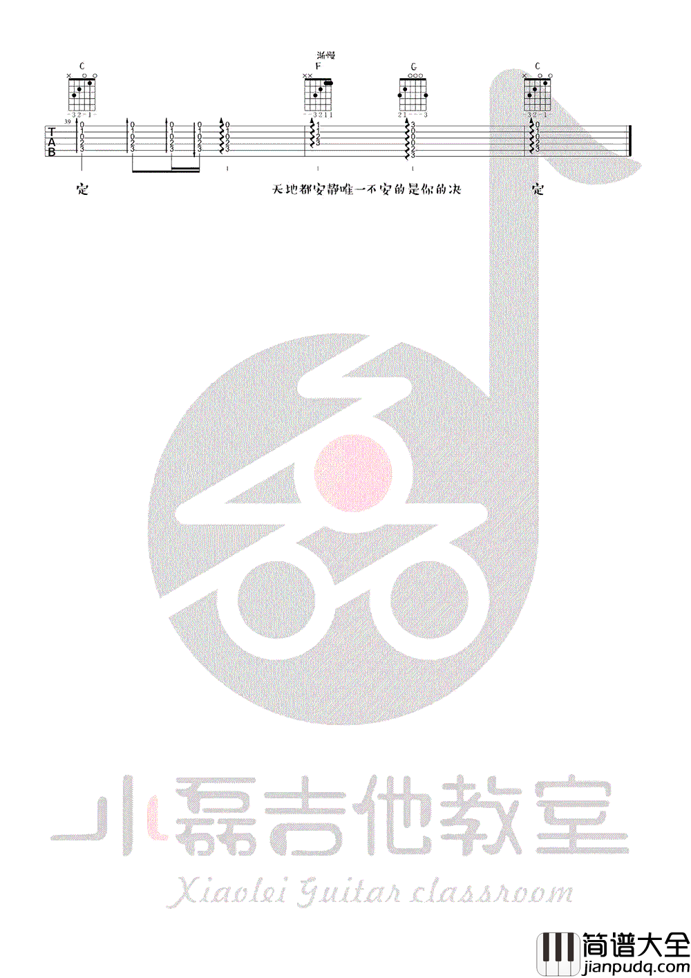 当爱在靠近吉他谱_刘若英_C调六线谱_吉他弹唱视频